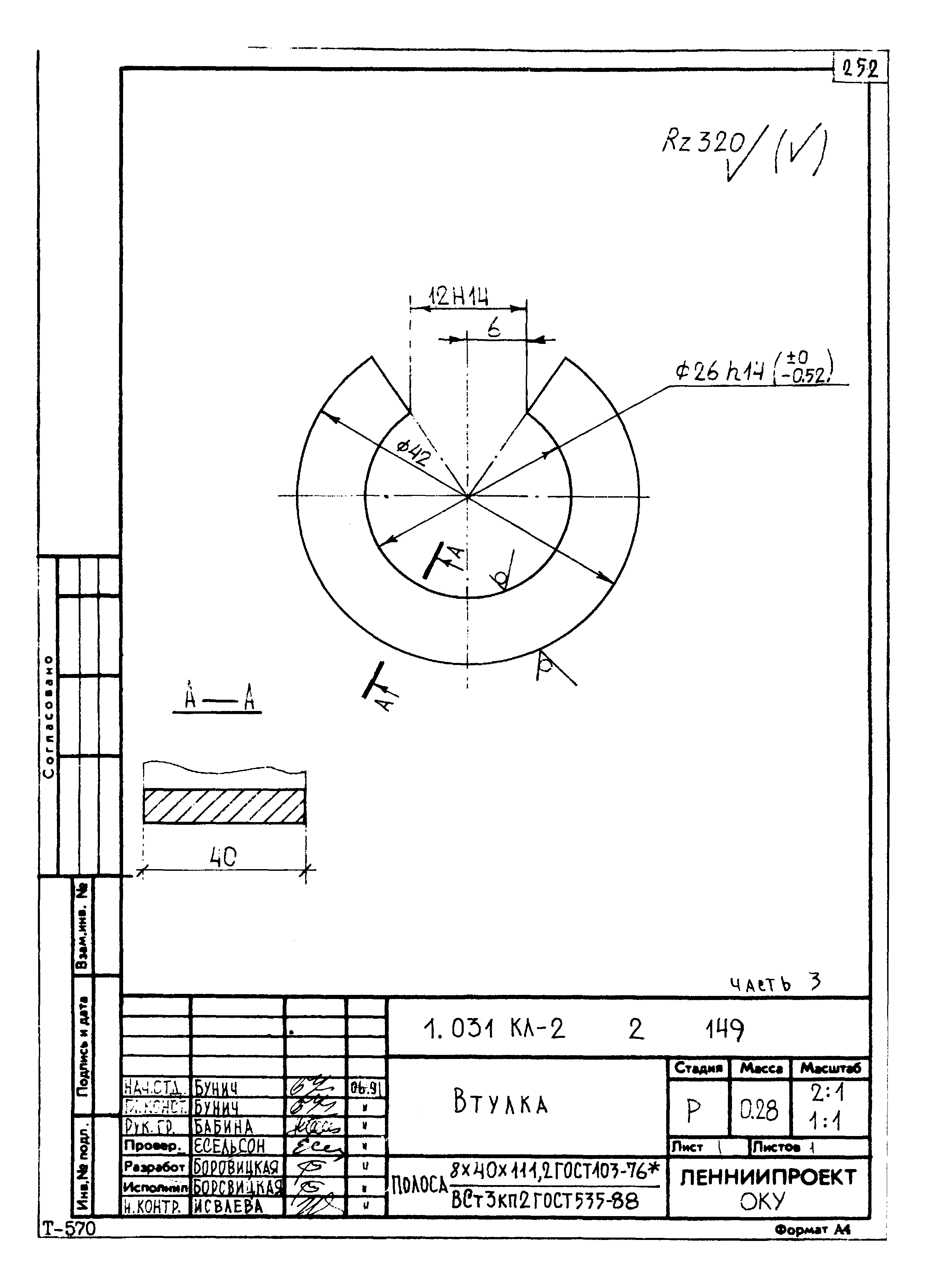 Серия 1.031 КЛ-2