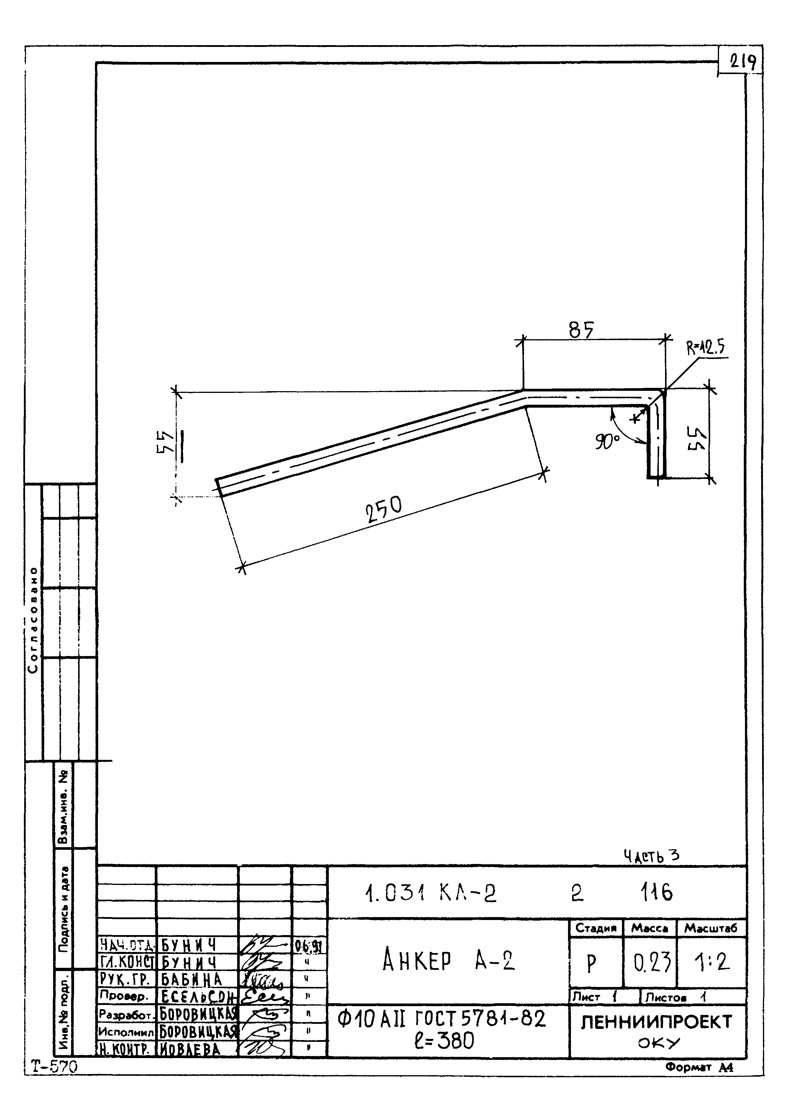 Серия 1.031 КЛ-2