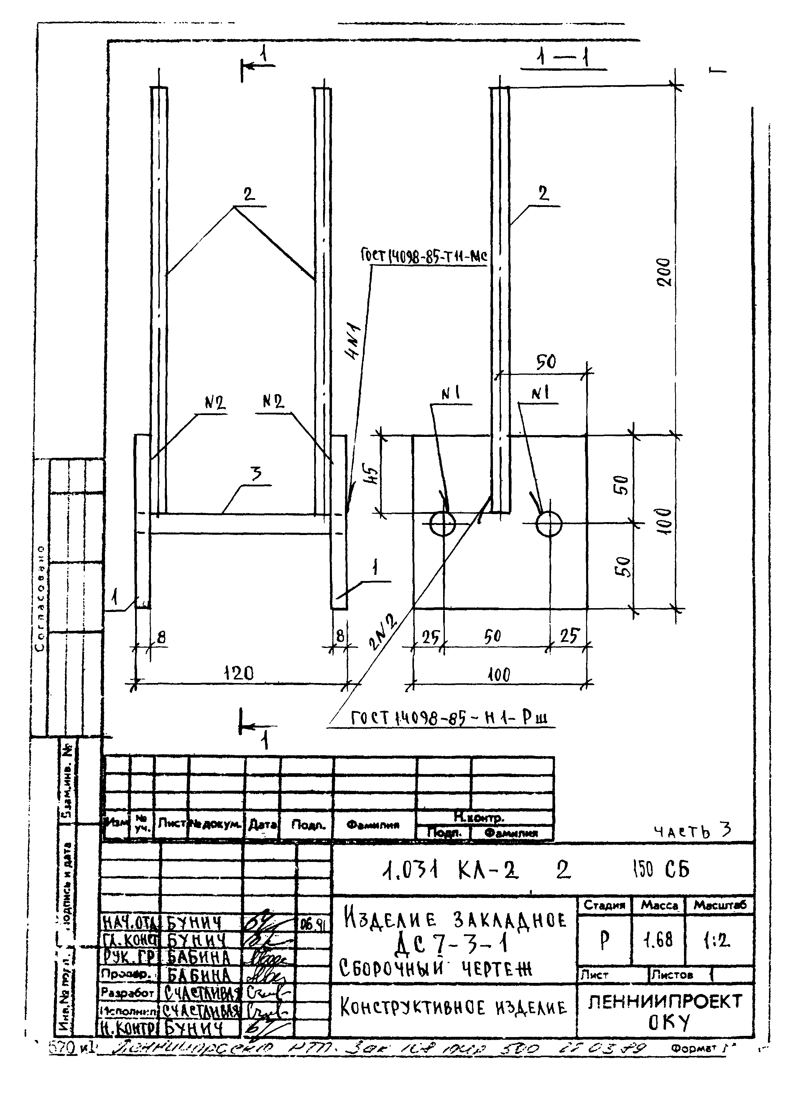 Серия 1.031 КЛ-2