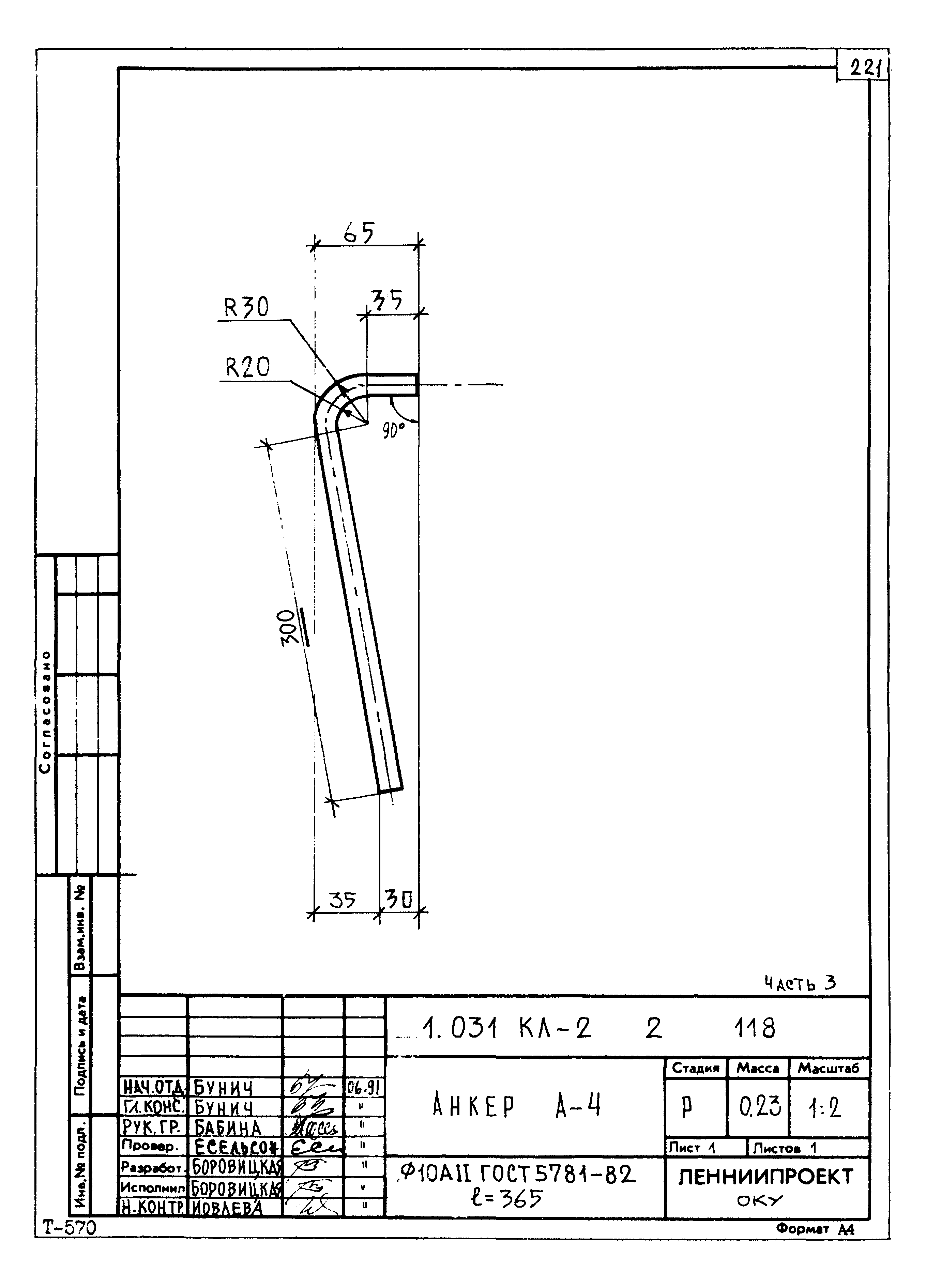 Серия 1.031 КЛ-2