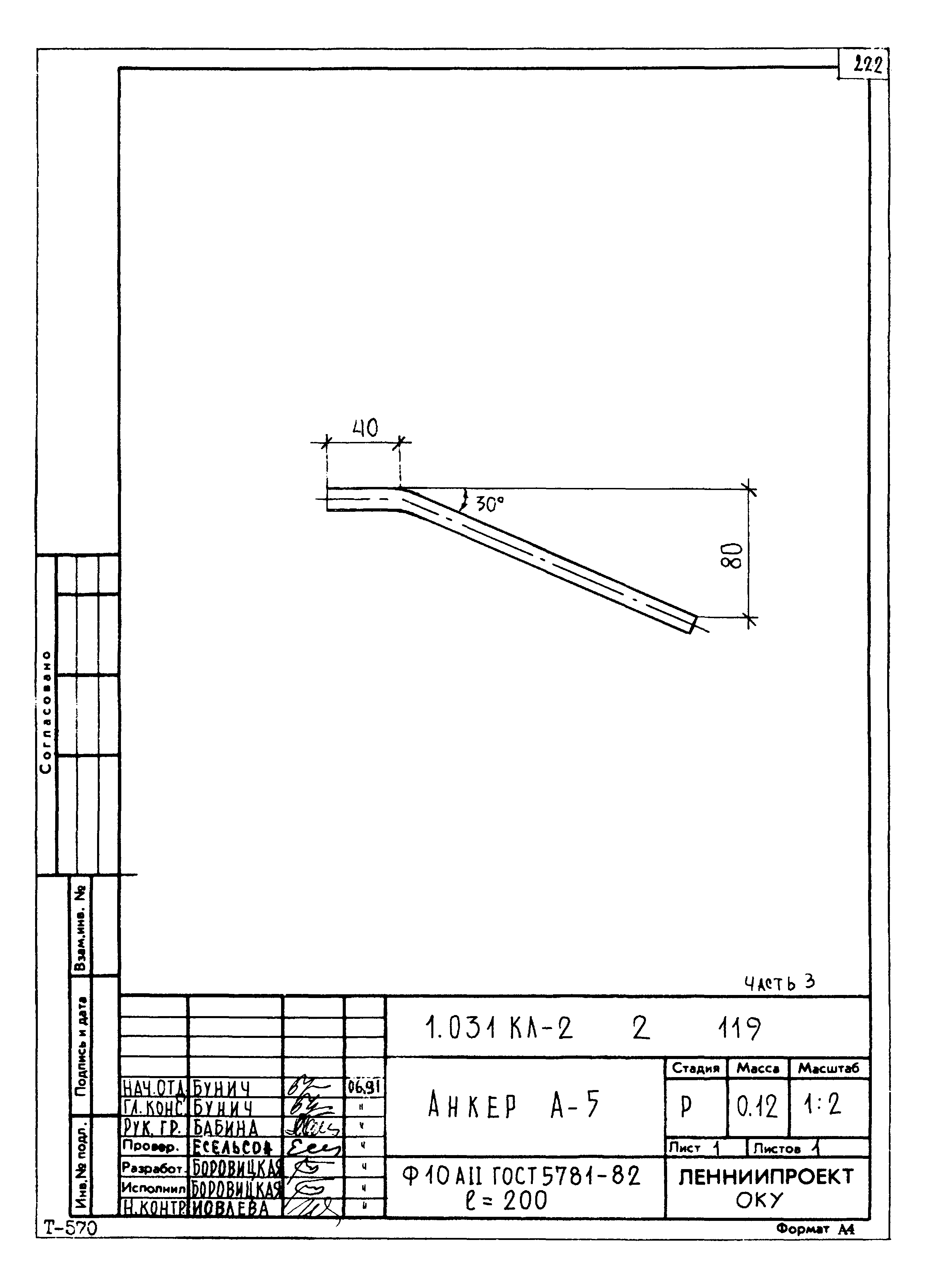 Серия 1.031 КЛ-2