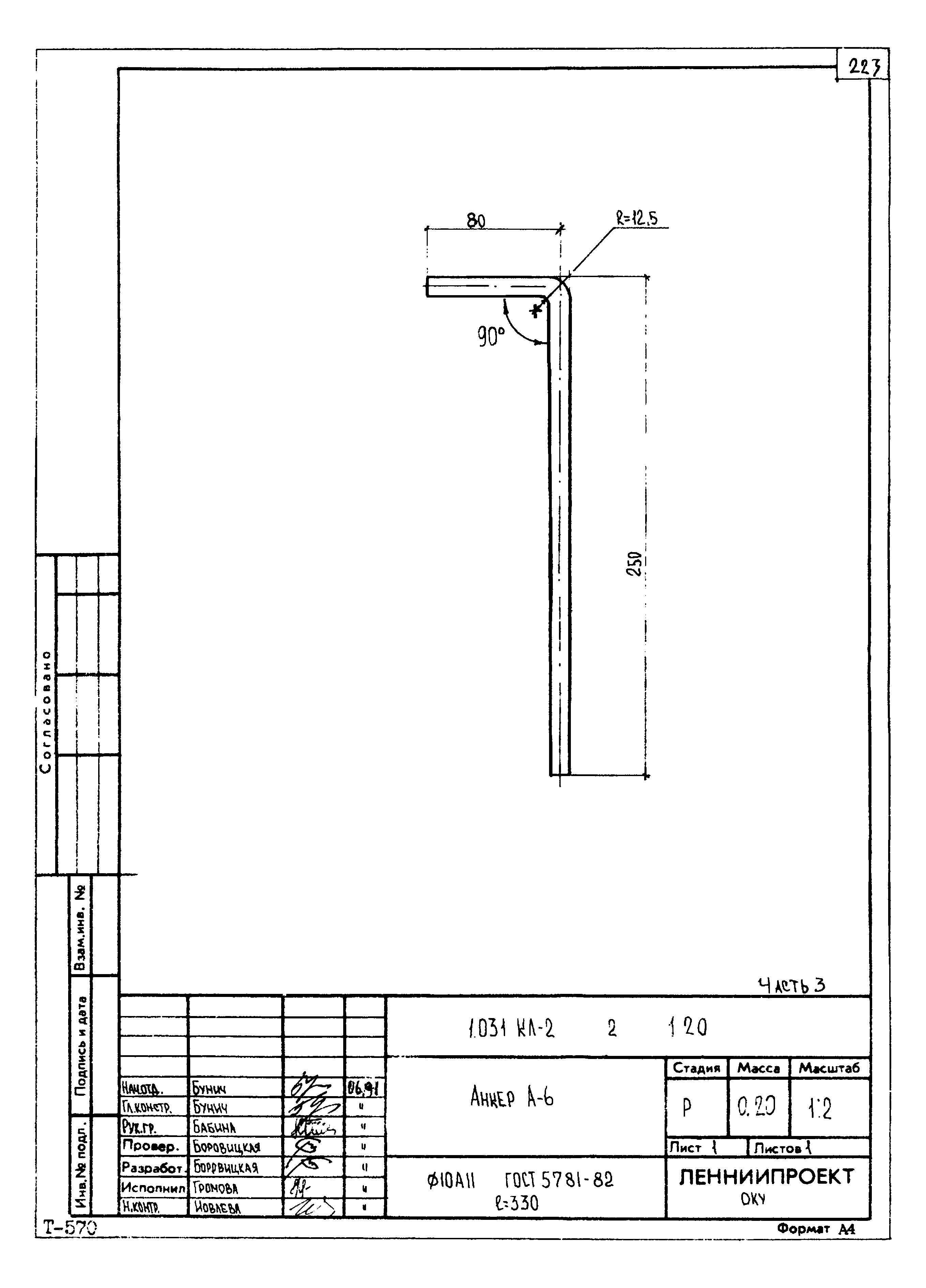 Серия 1.031 КЛ-2