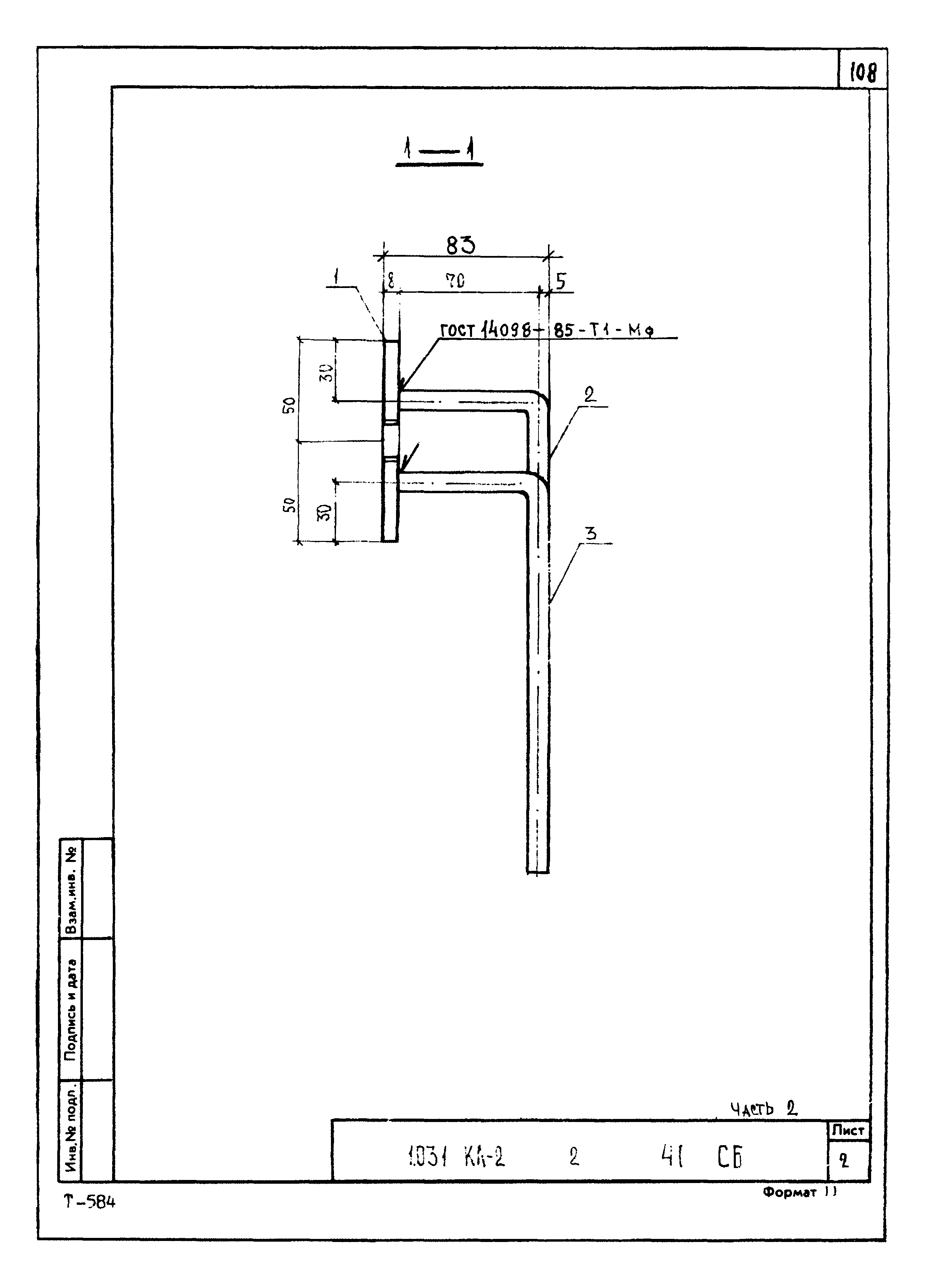 Серия 1.031 КЛ-2