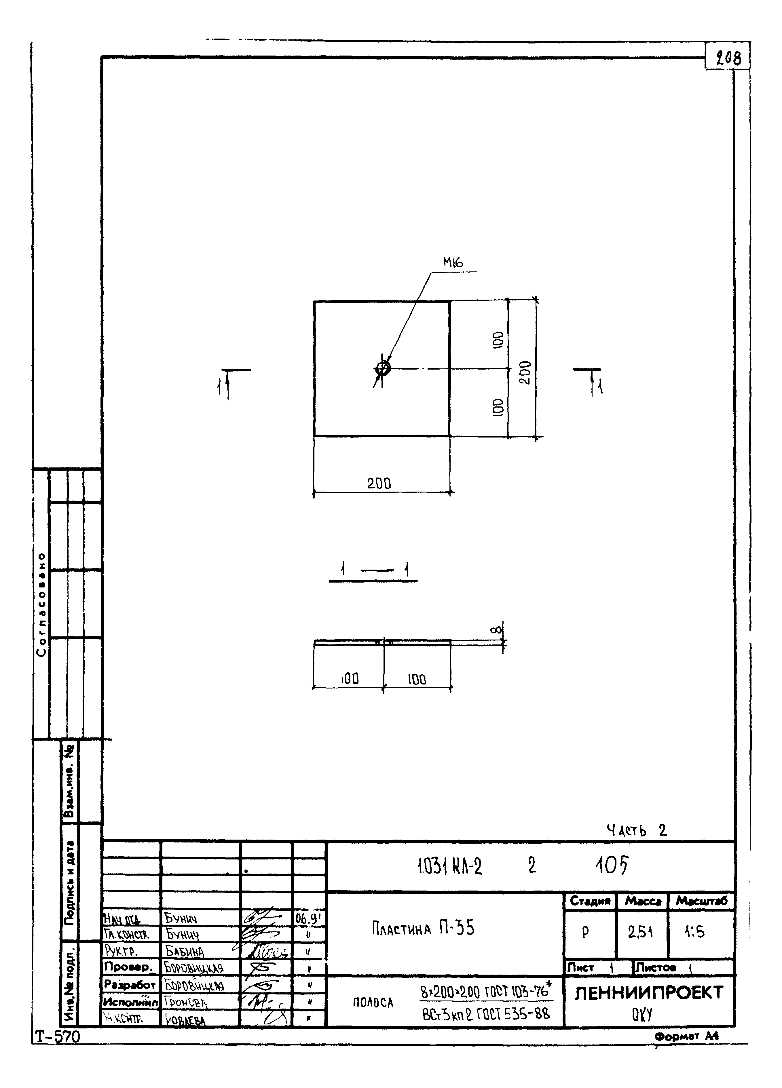 Серия 1.031 КЛ-2