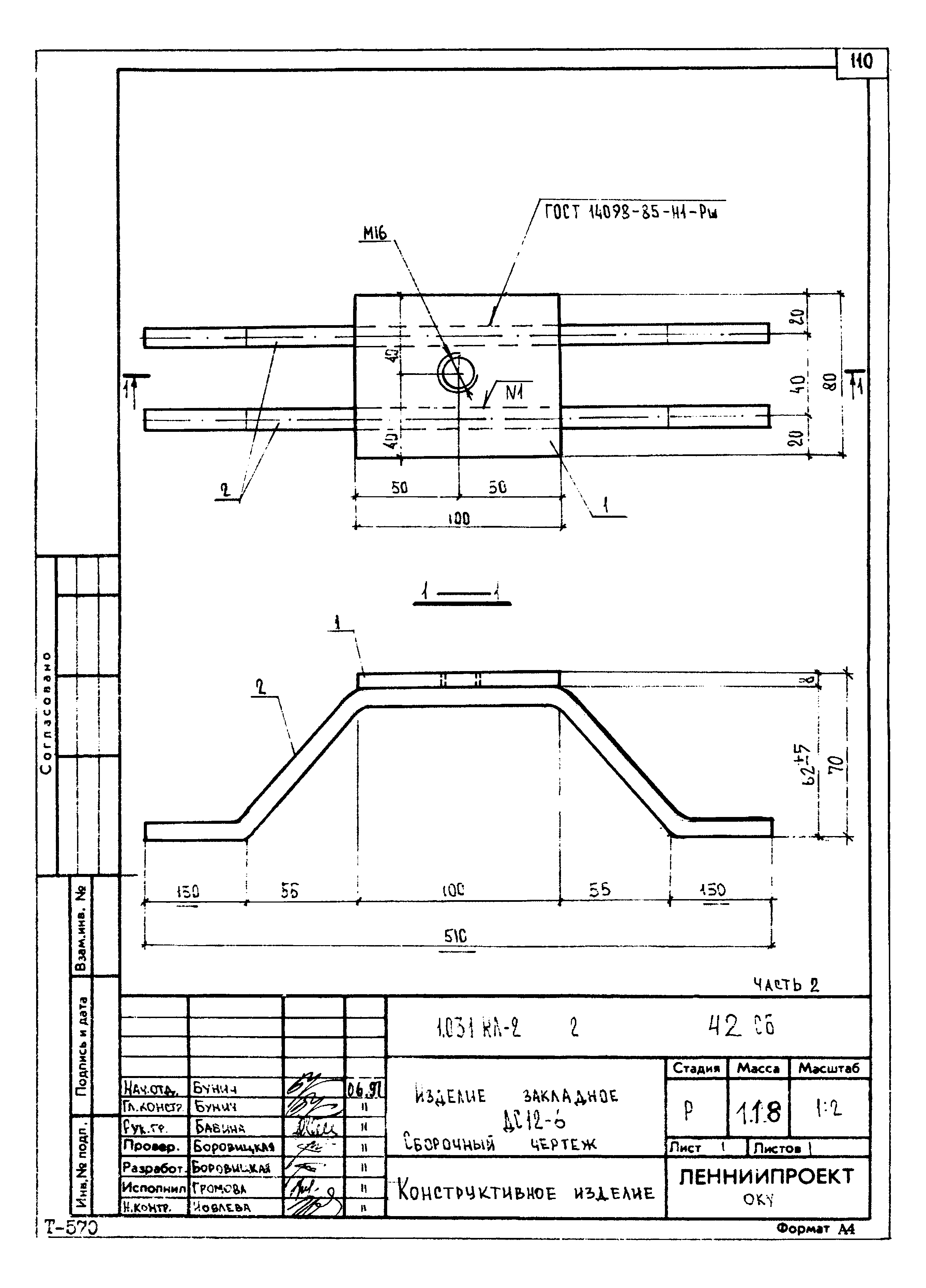 Серия 1.031 КЛ-2