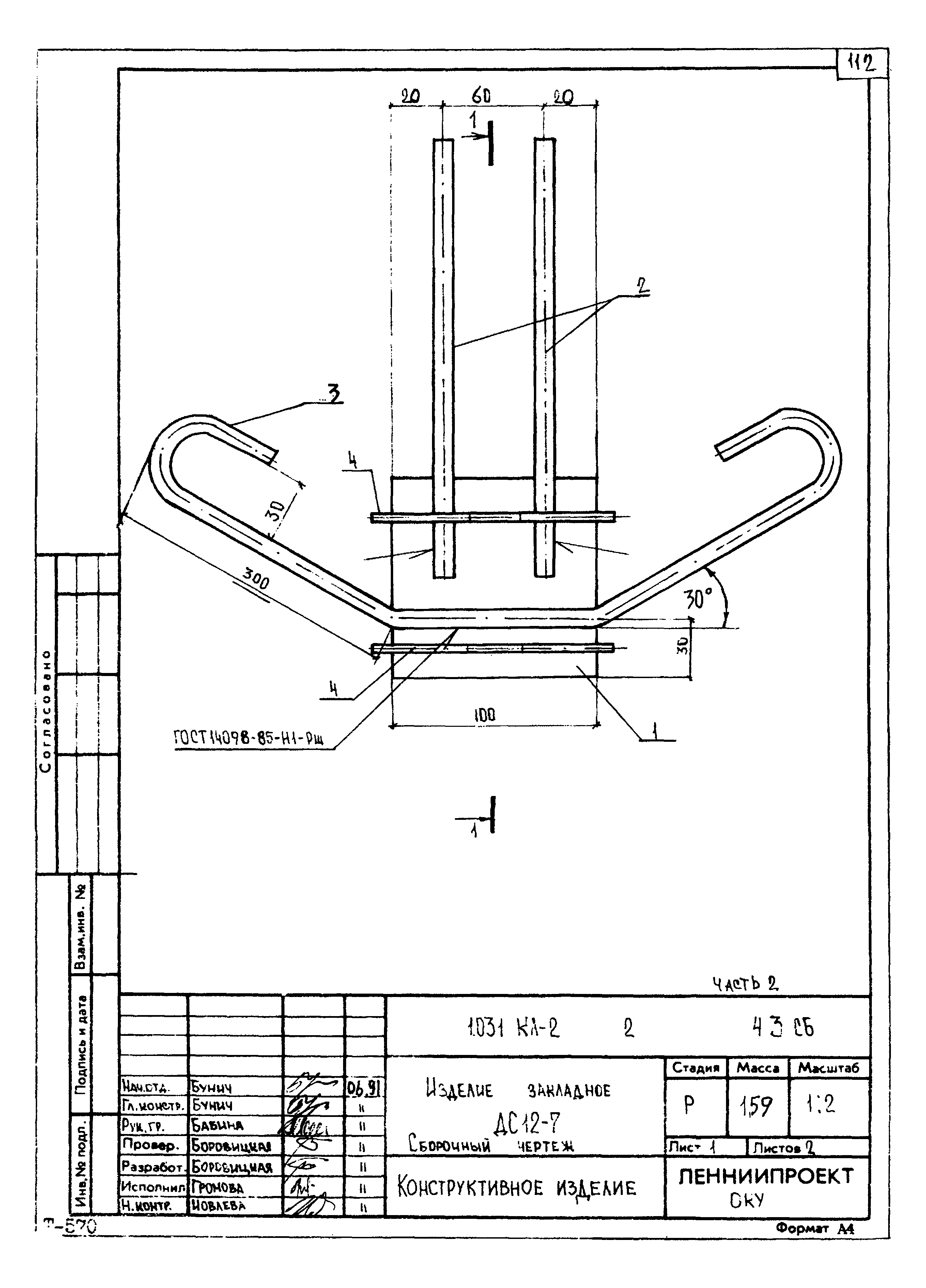 Серия 1.031 КЛ-2