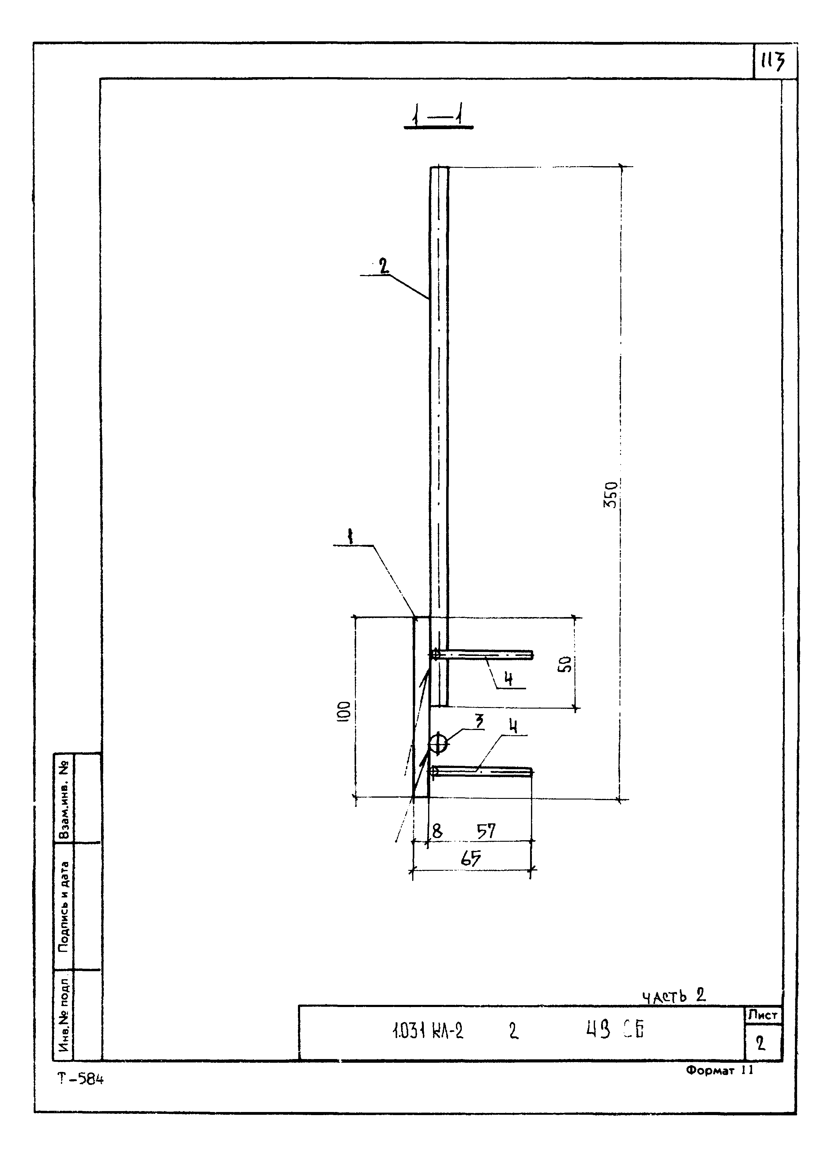 Серия 1.031 КЛ-2