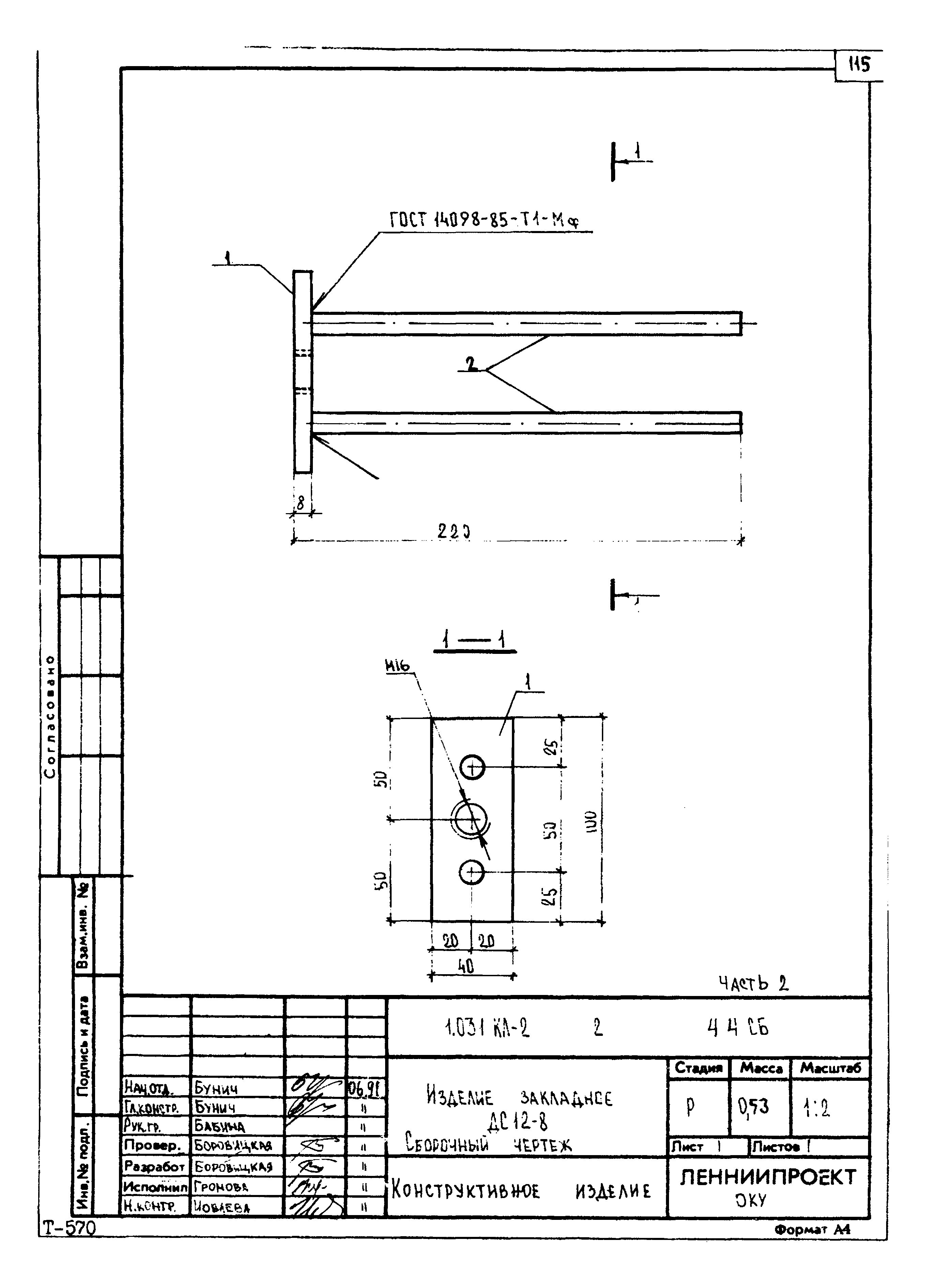 Серия 1.031 КЛ-2