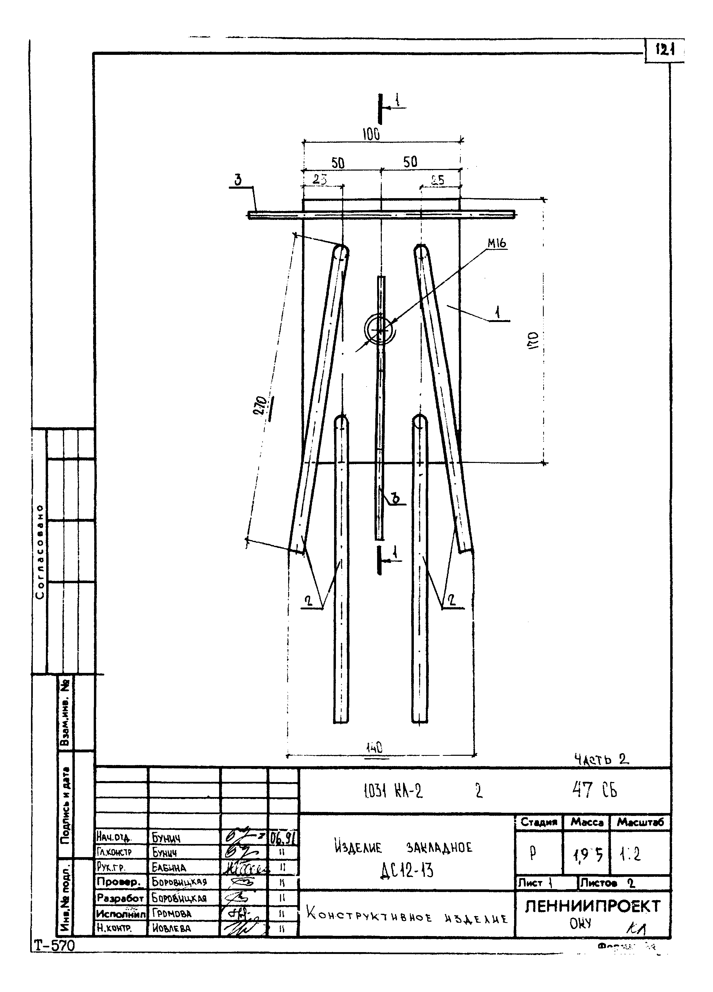 Серия 1.031 КЛ-2