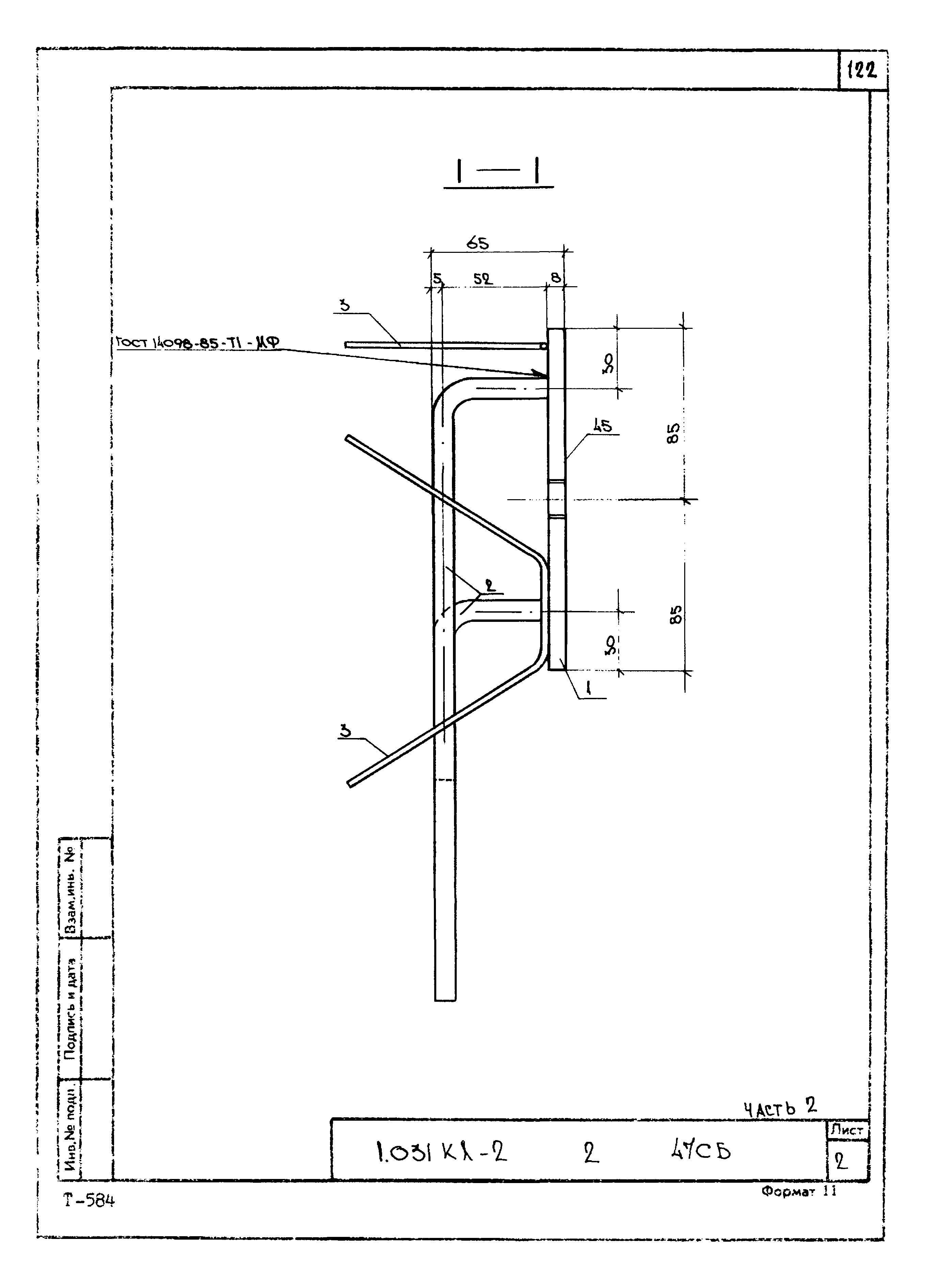 Серия 1.031 КЛ-2