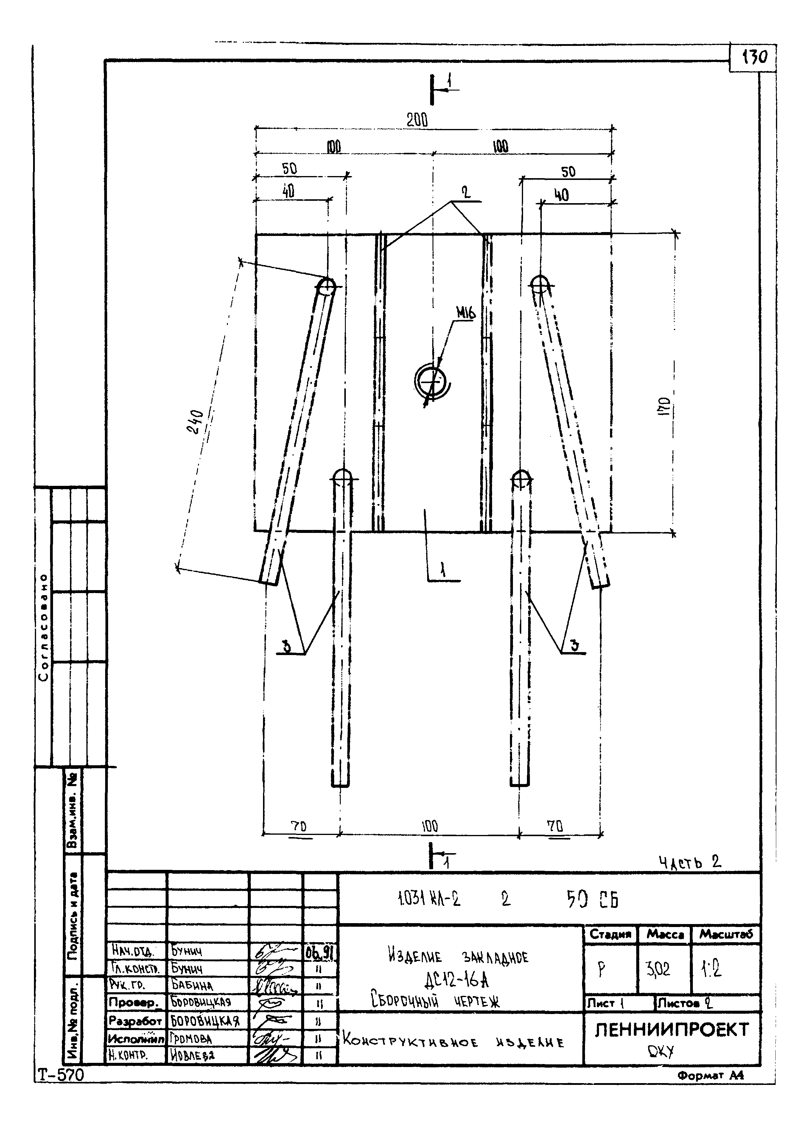 Серия 1.031 КЛ-2