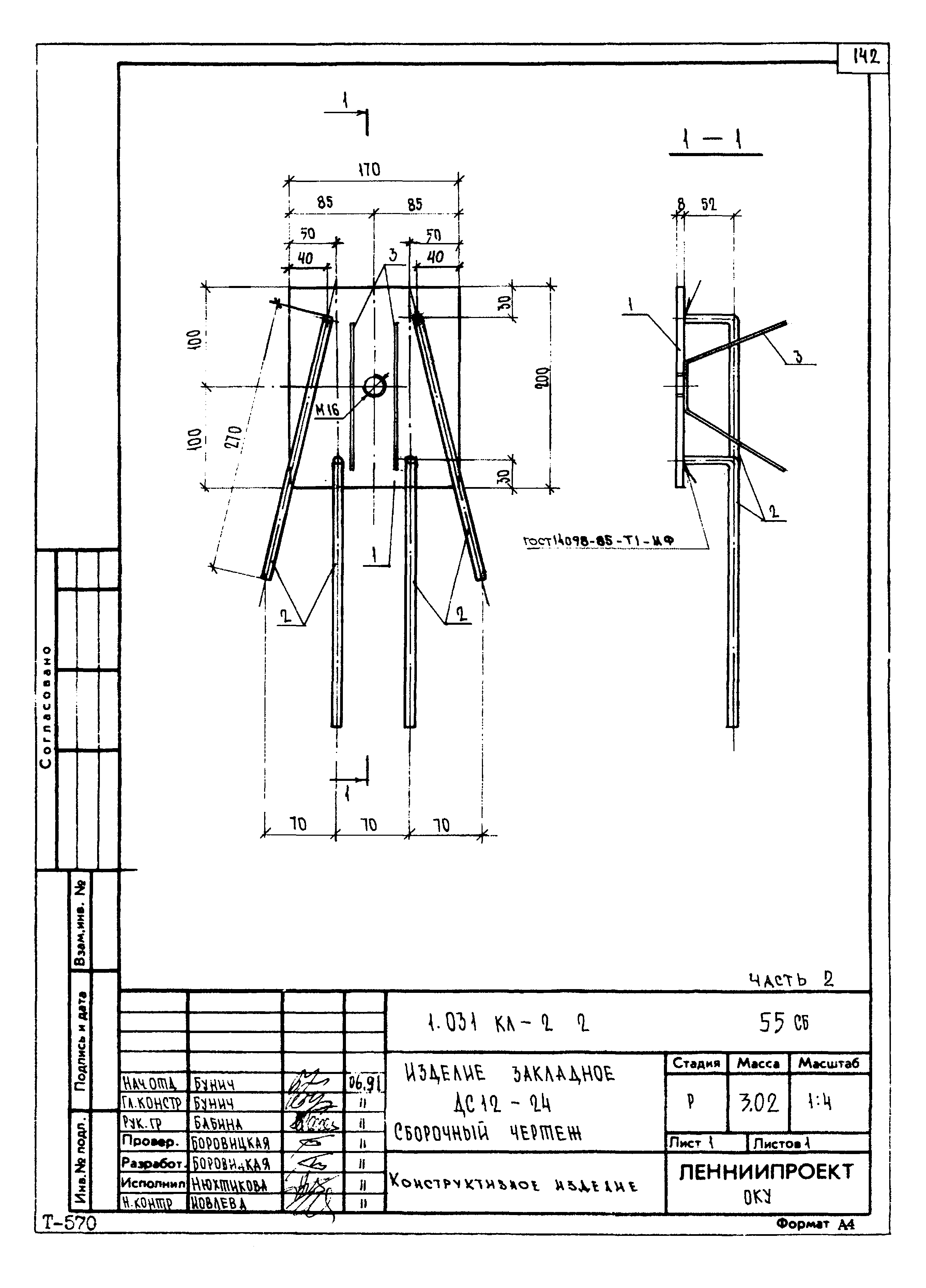 Серия 1.031 КЛ-2