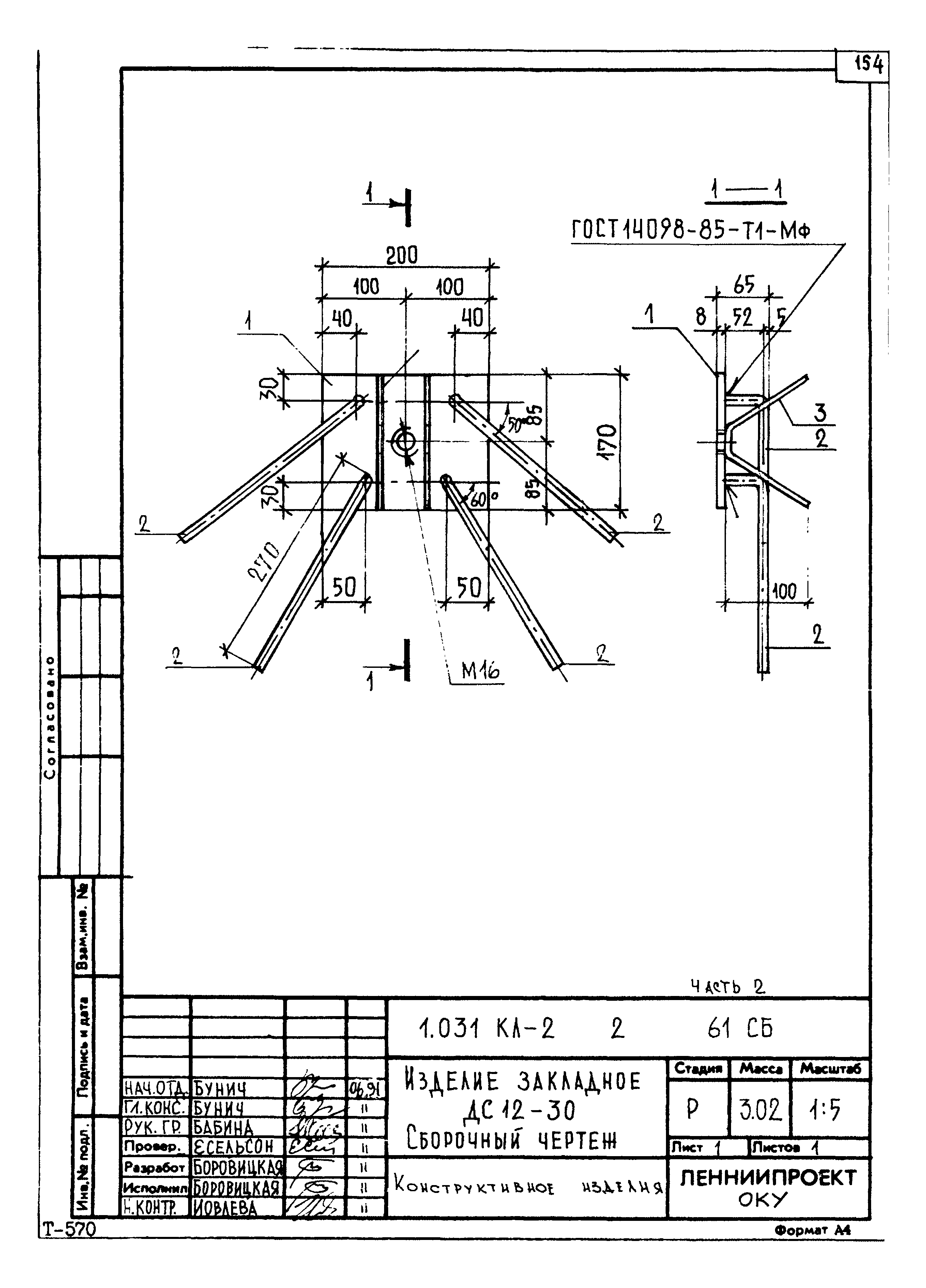 Серия 1.031 КЛ-2