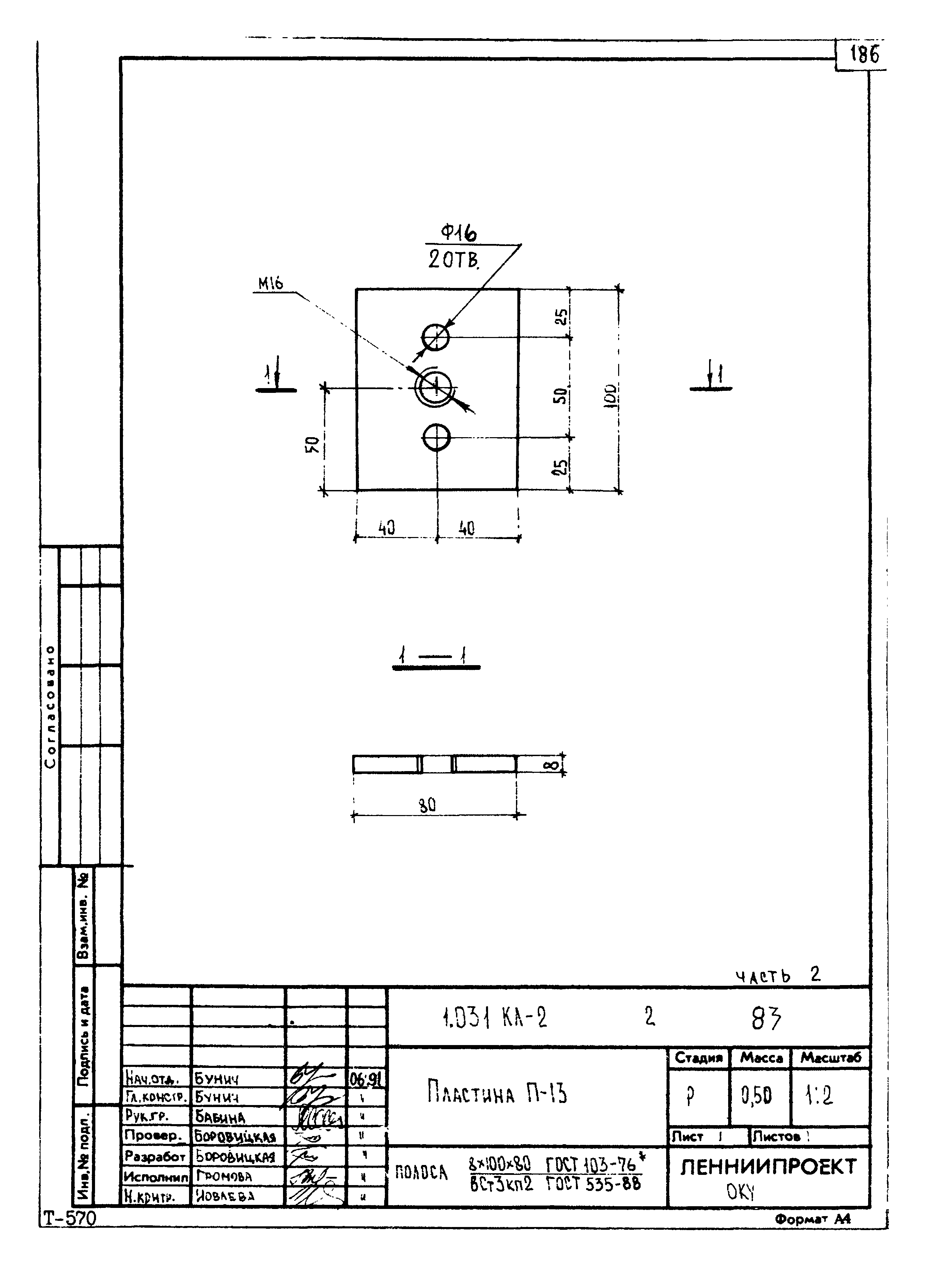 Серия 1.031 КЛ-2