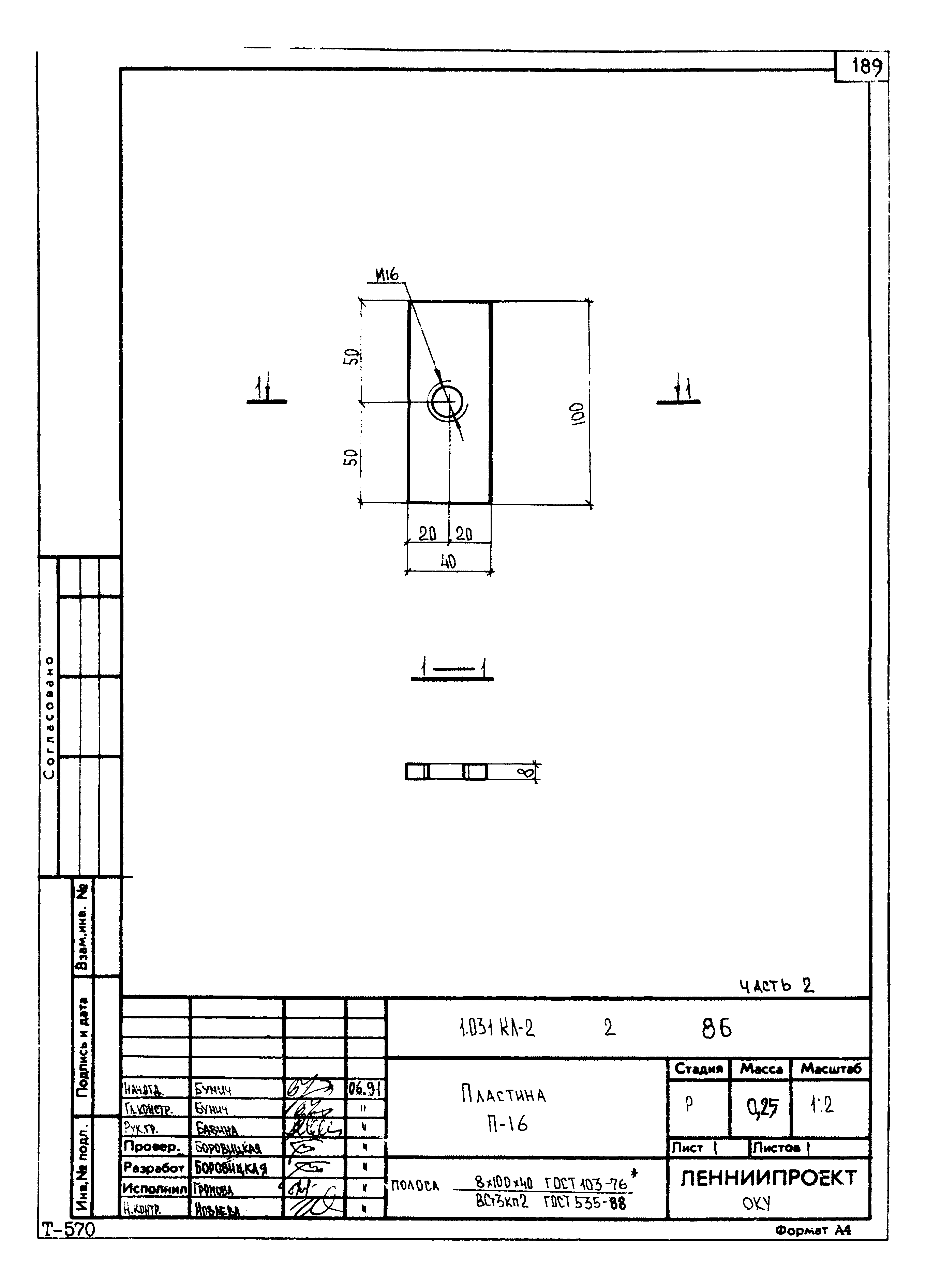 Серия 1.031 КЛ-2