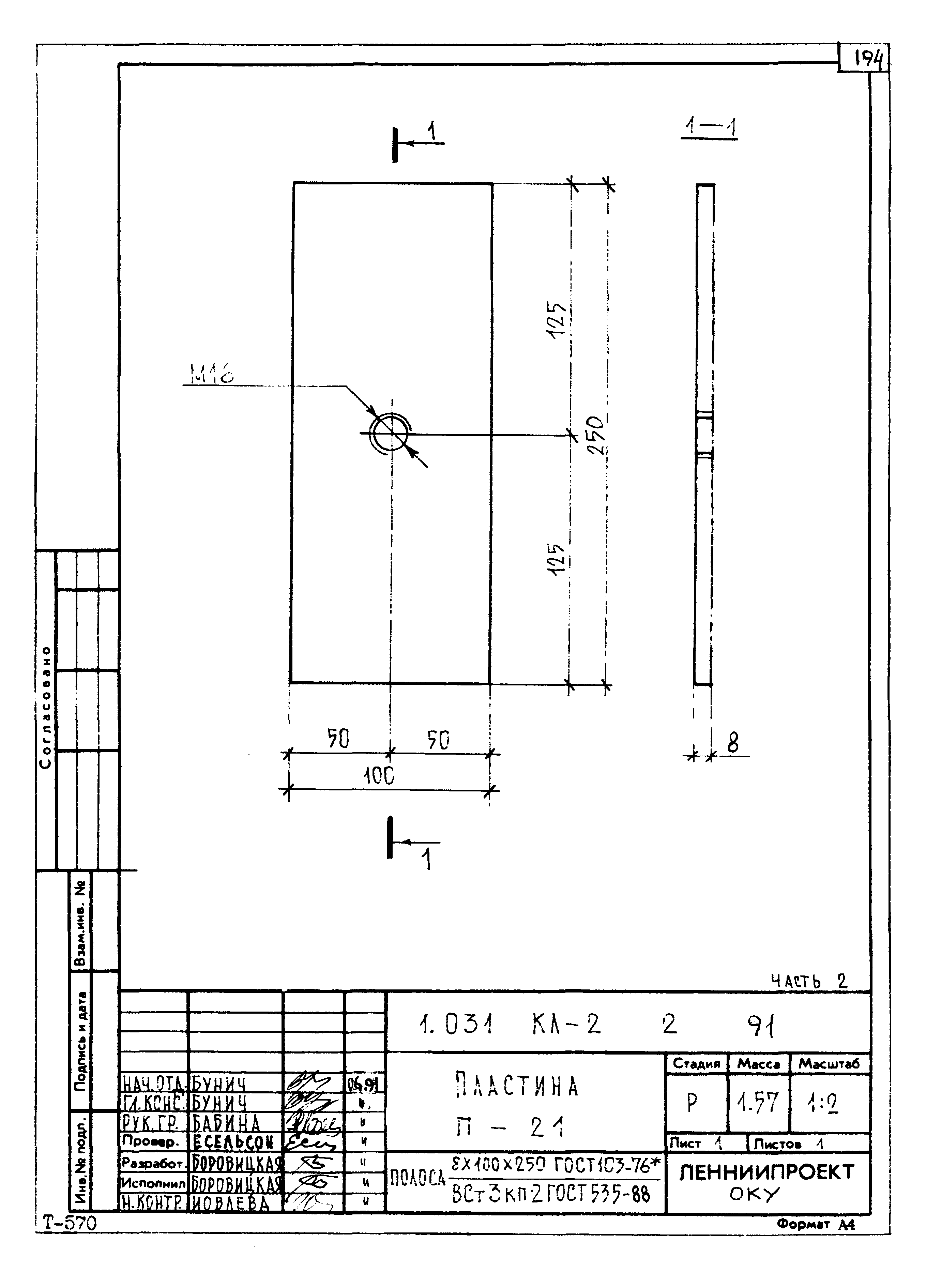 Серия 1.031 КЛ-2