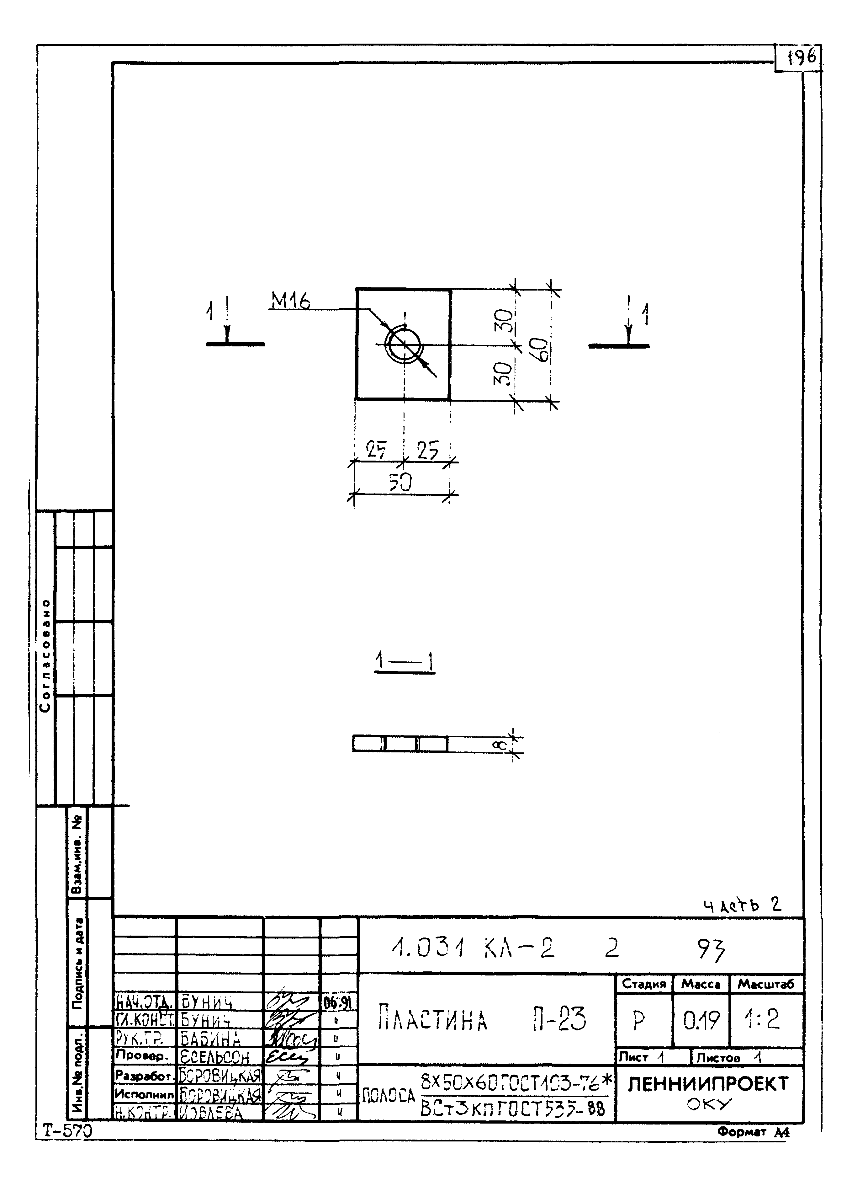 Серия 1.031 КЛ-2