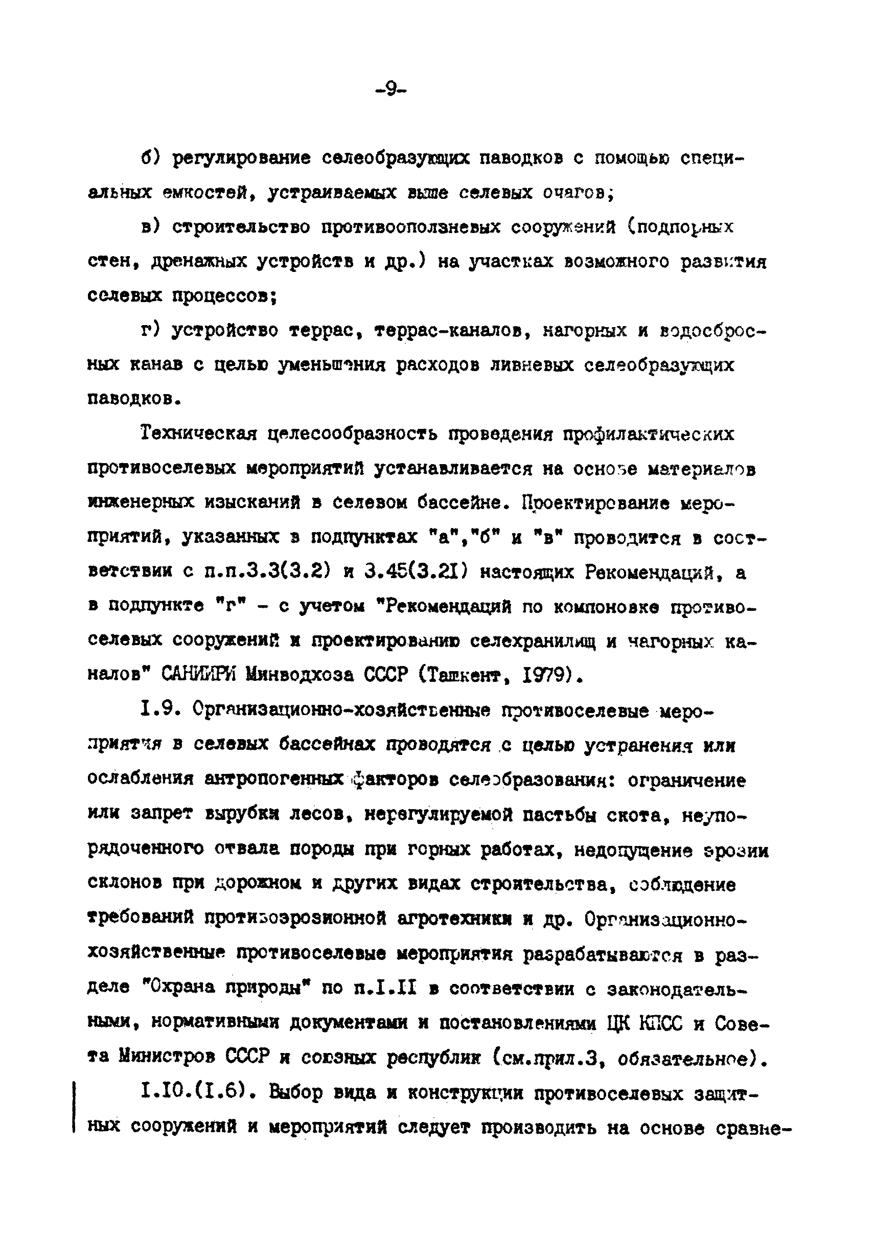 П 814-84