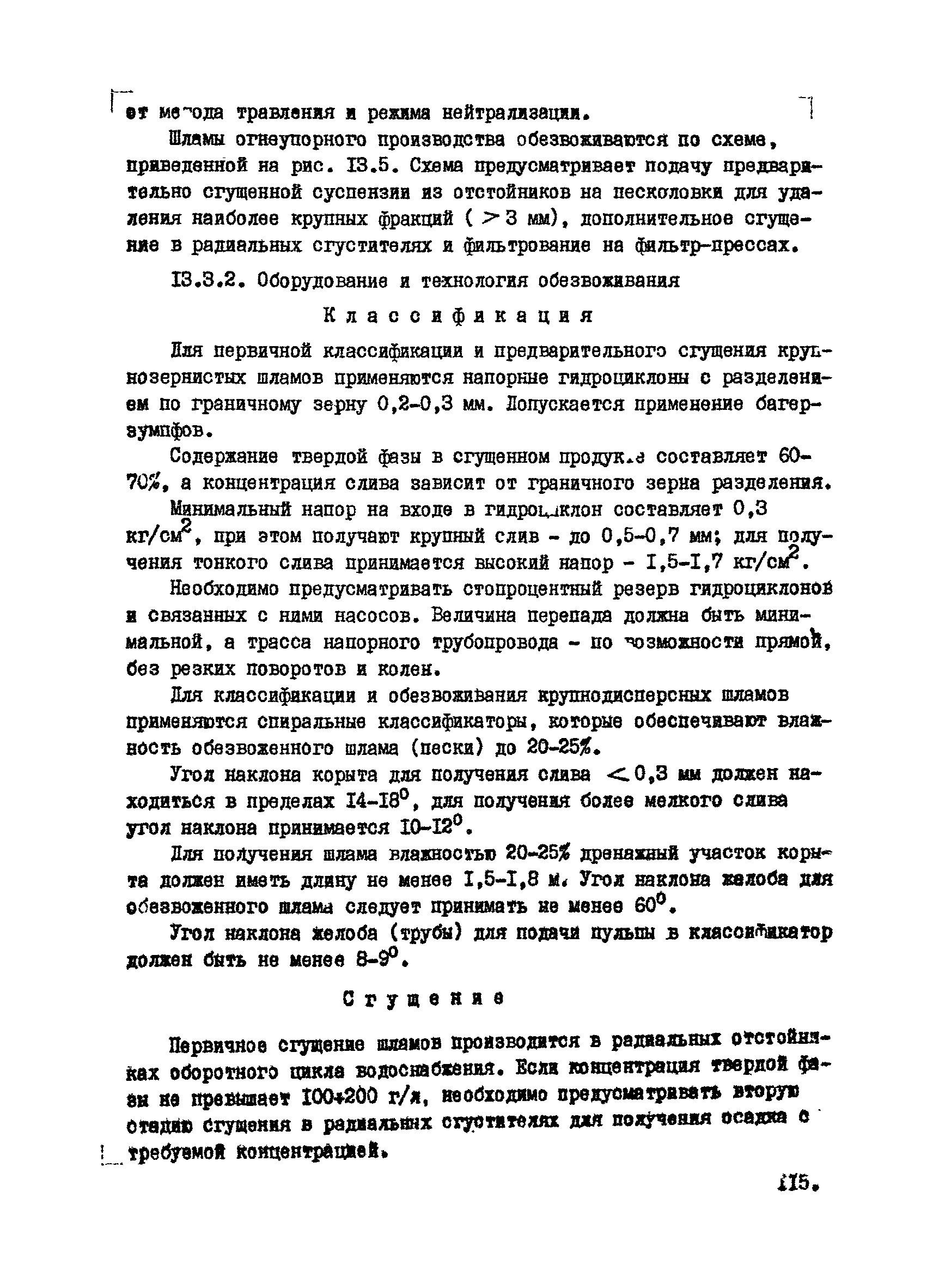 ВНТМ/МЧМ СССР 1-37-80