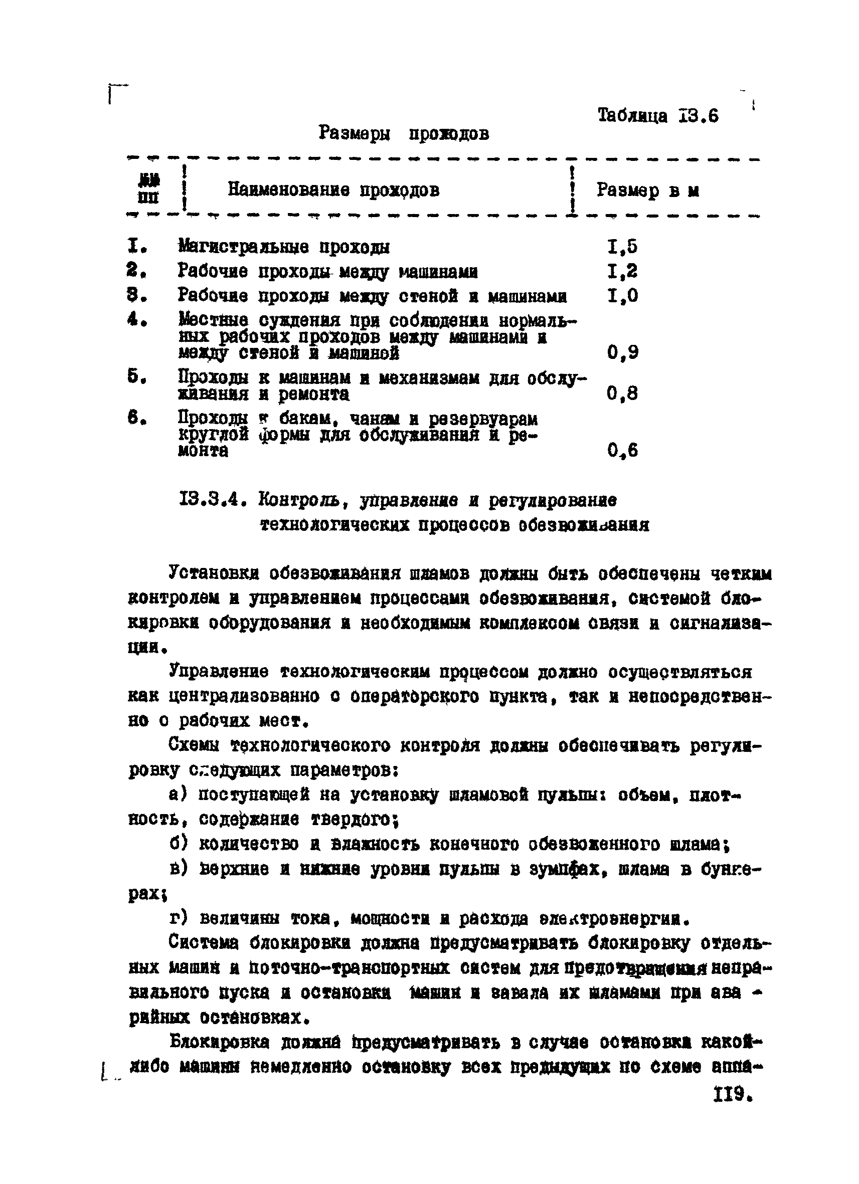 ВНТМ/МЧМ СССР 1-37-80