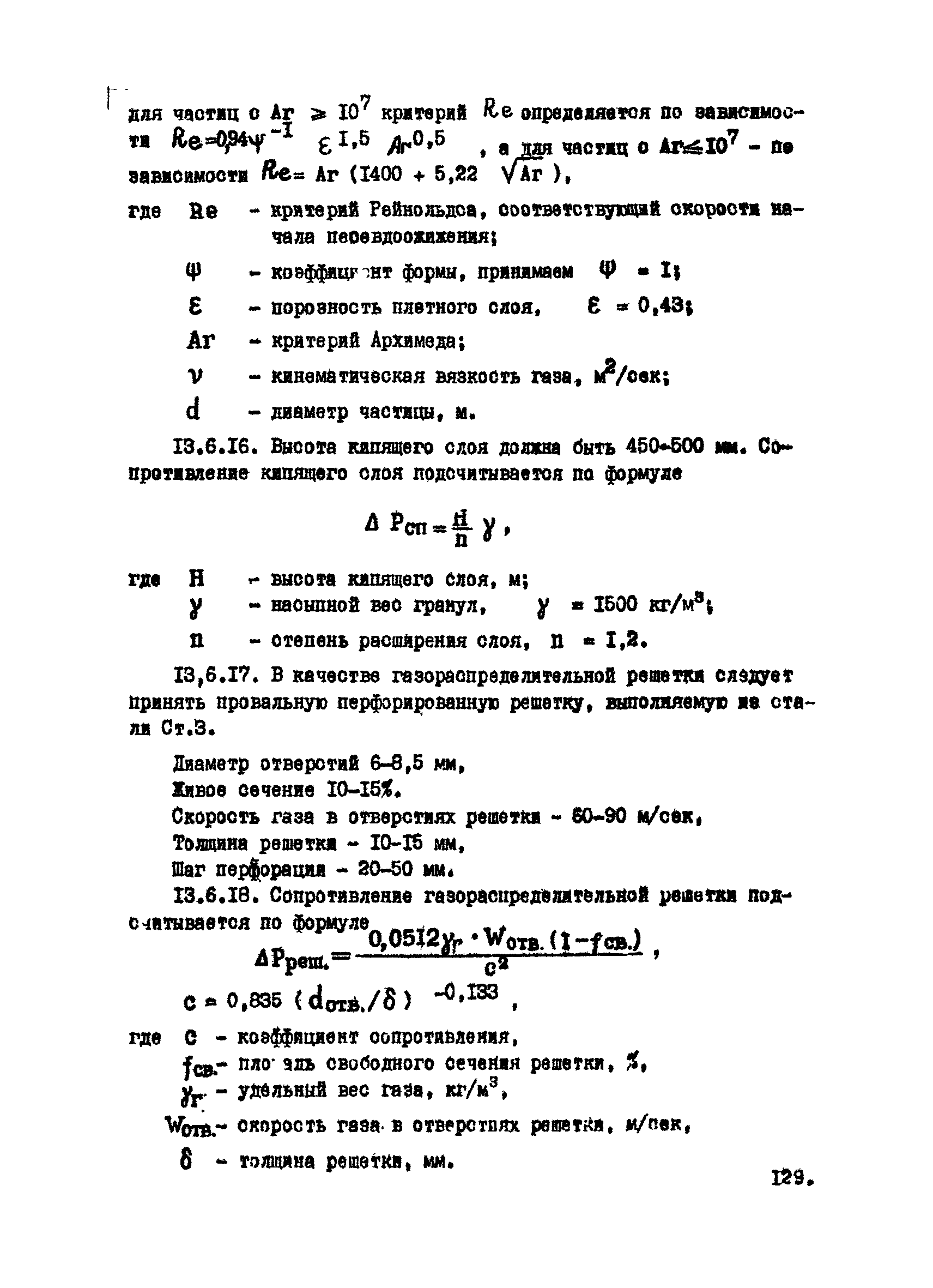 ВНТМ/МЧМ СССР 1-37-80