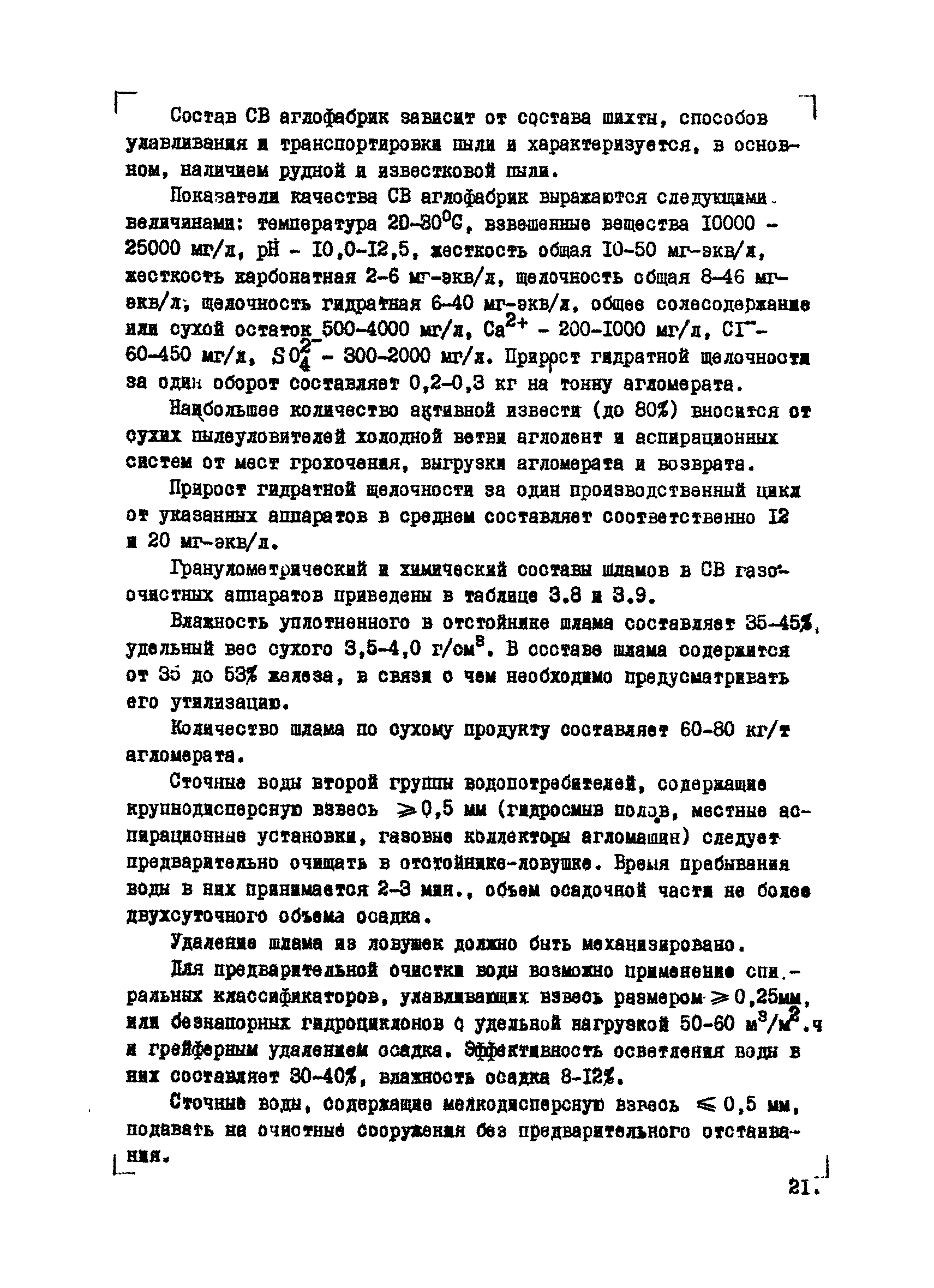 ВНТМ/МЧМ СССР 1-37-80