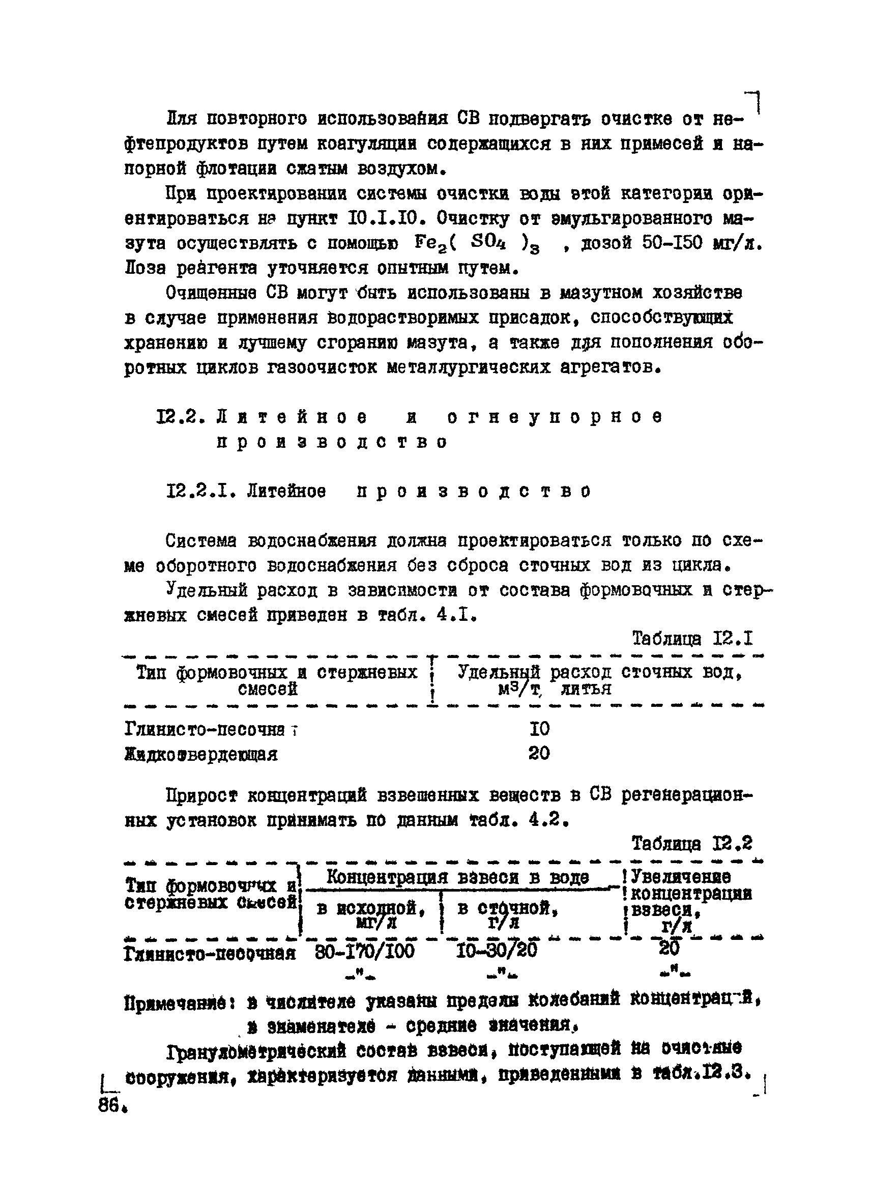 ВНТМ/МЧМ СССР 1-37-80