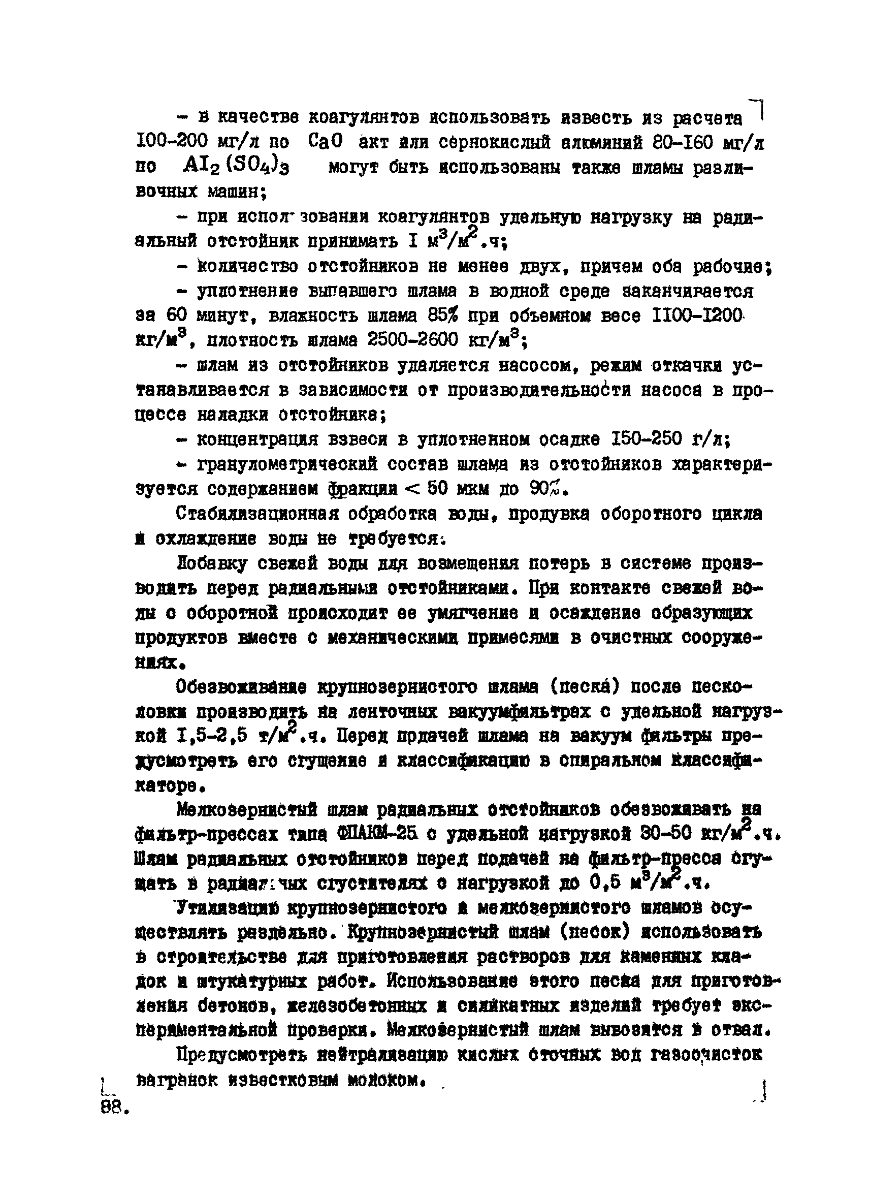 ВНТМ/МЧМ СССР 1-37-80