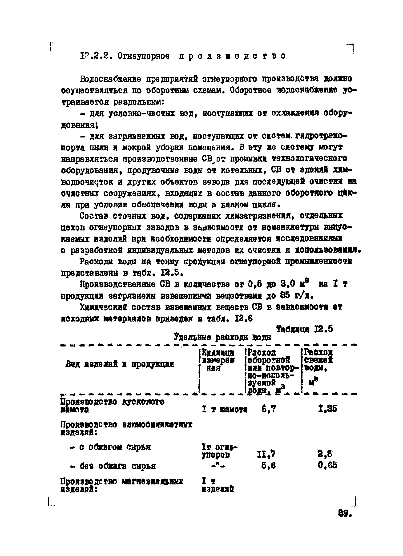 ВНТМ/МЧМ СССР 1-37-80