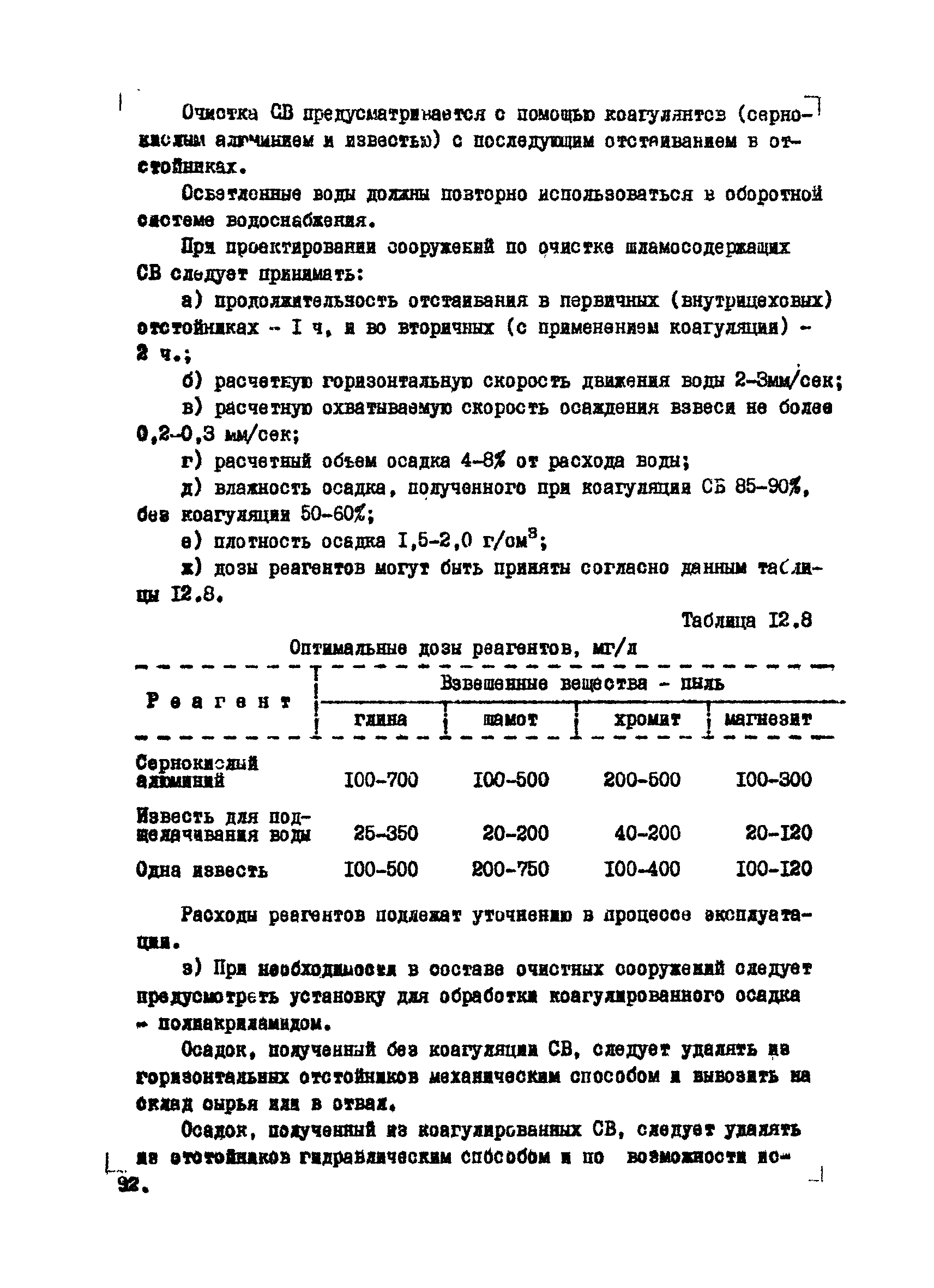 ВНТМ/МЧМ СССР 1-37-80