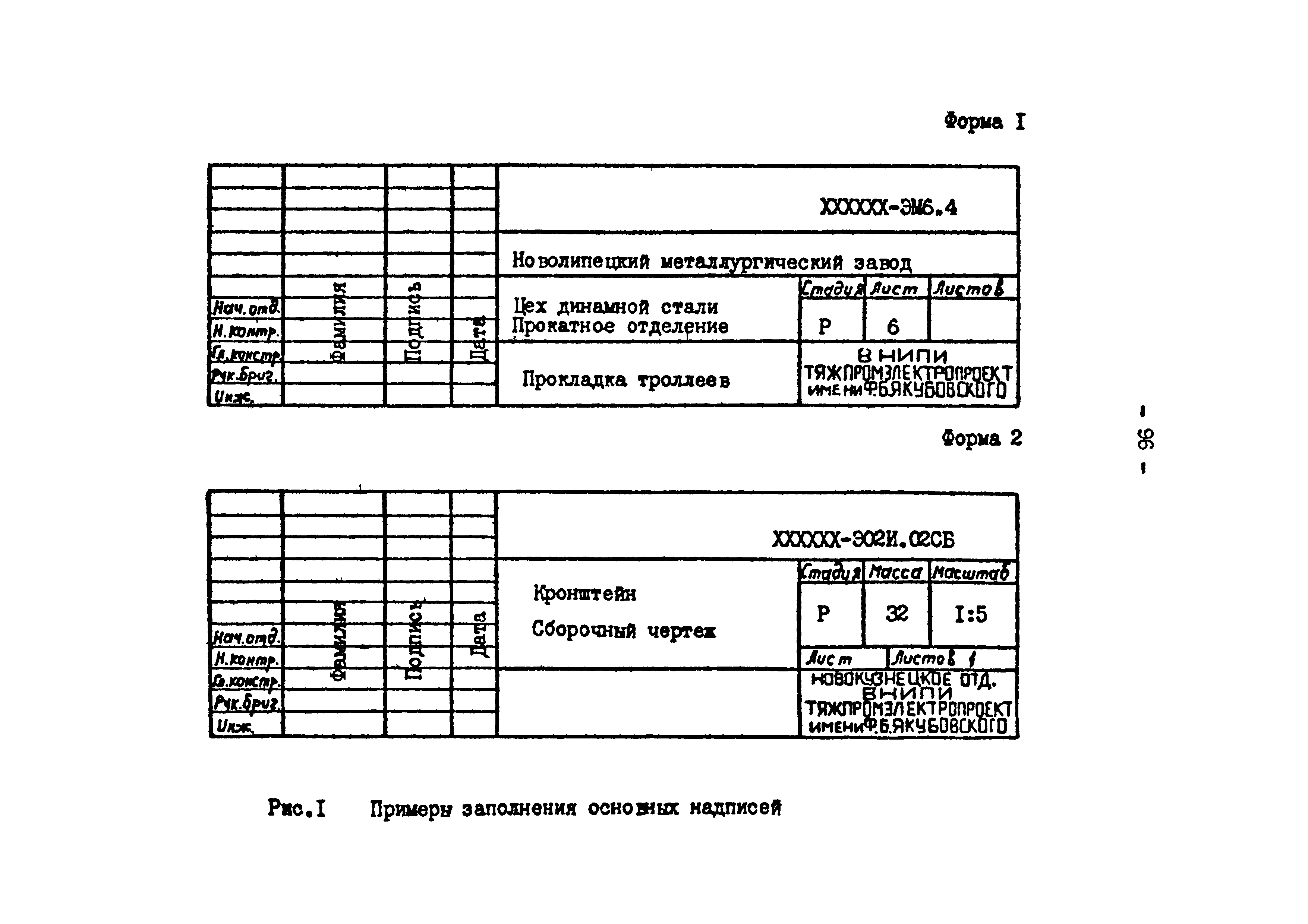 ВСН 381-85