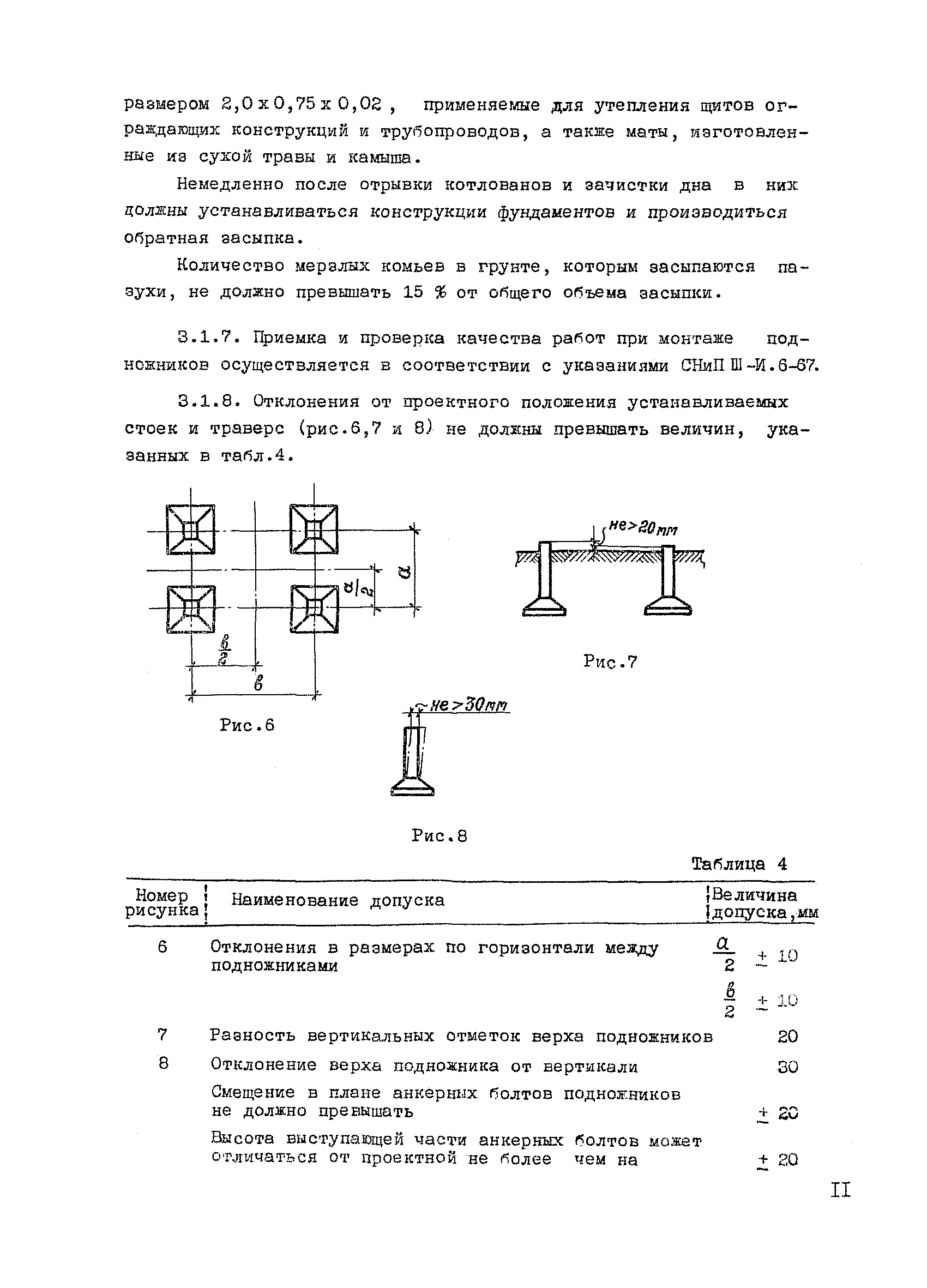 ТК II-1.5