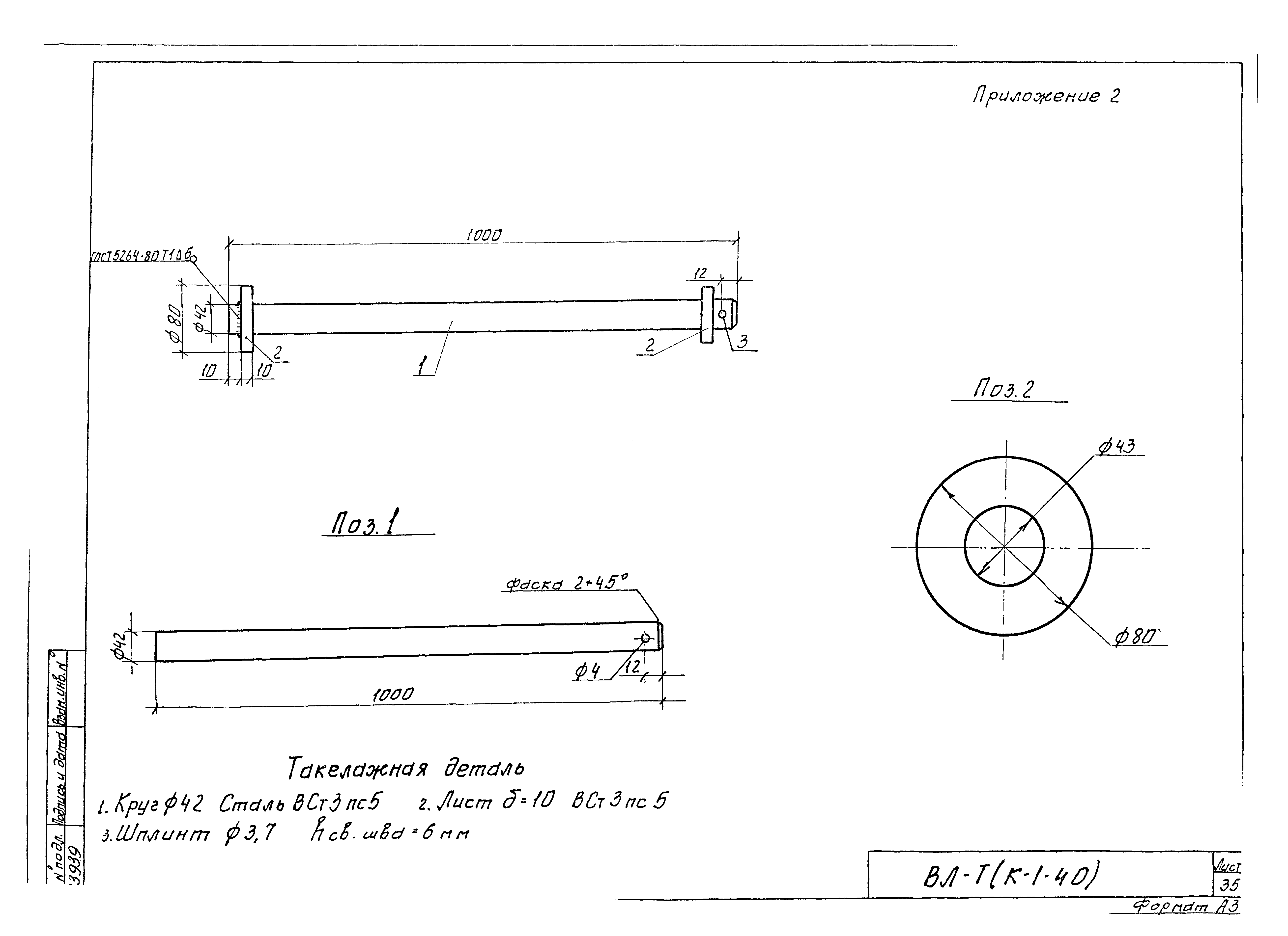 ТТК К-1-40-3