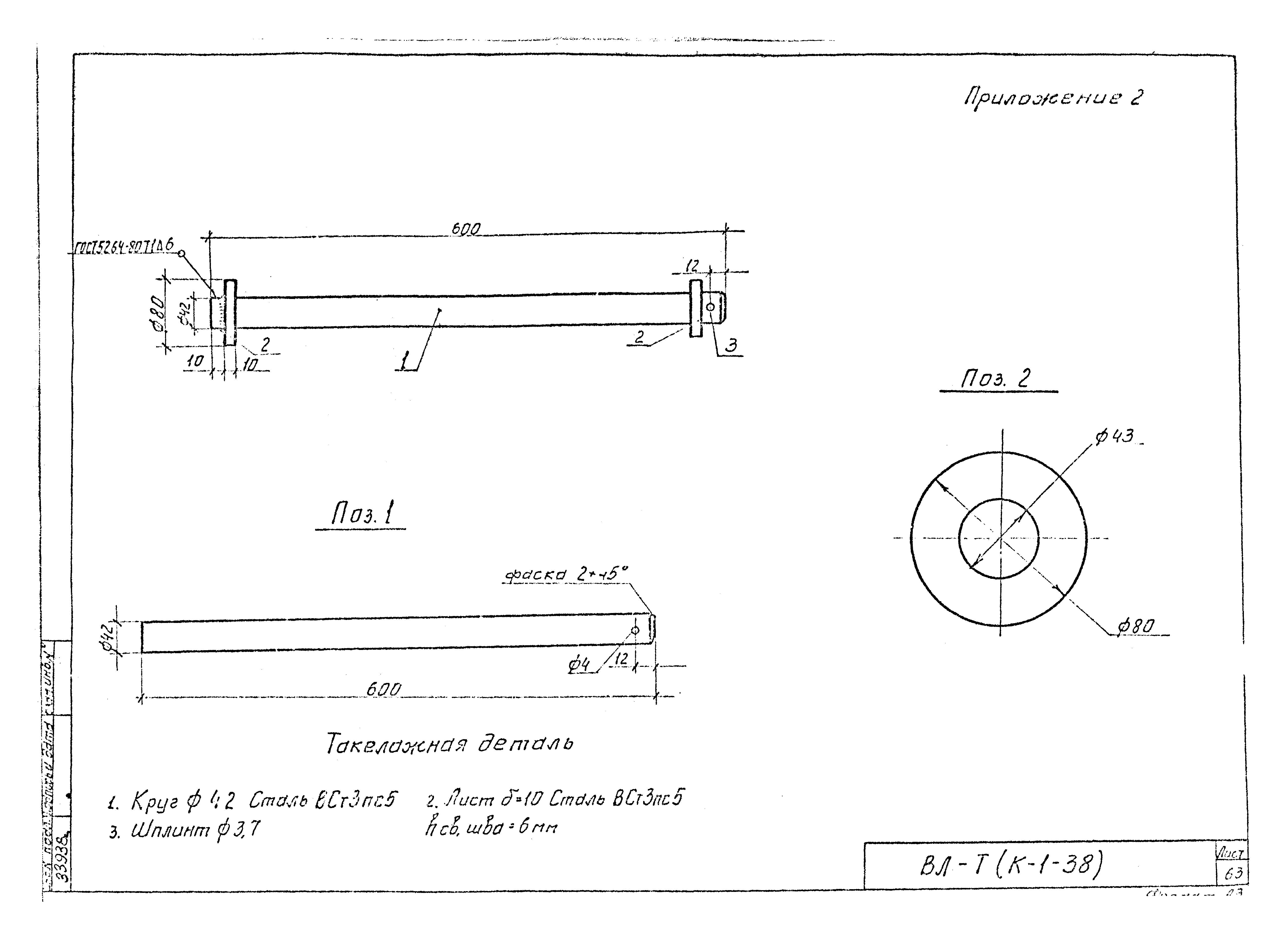 Технологическая карта К-1-38-7