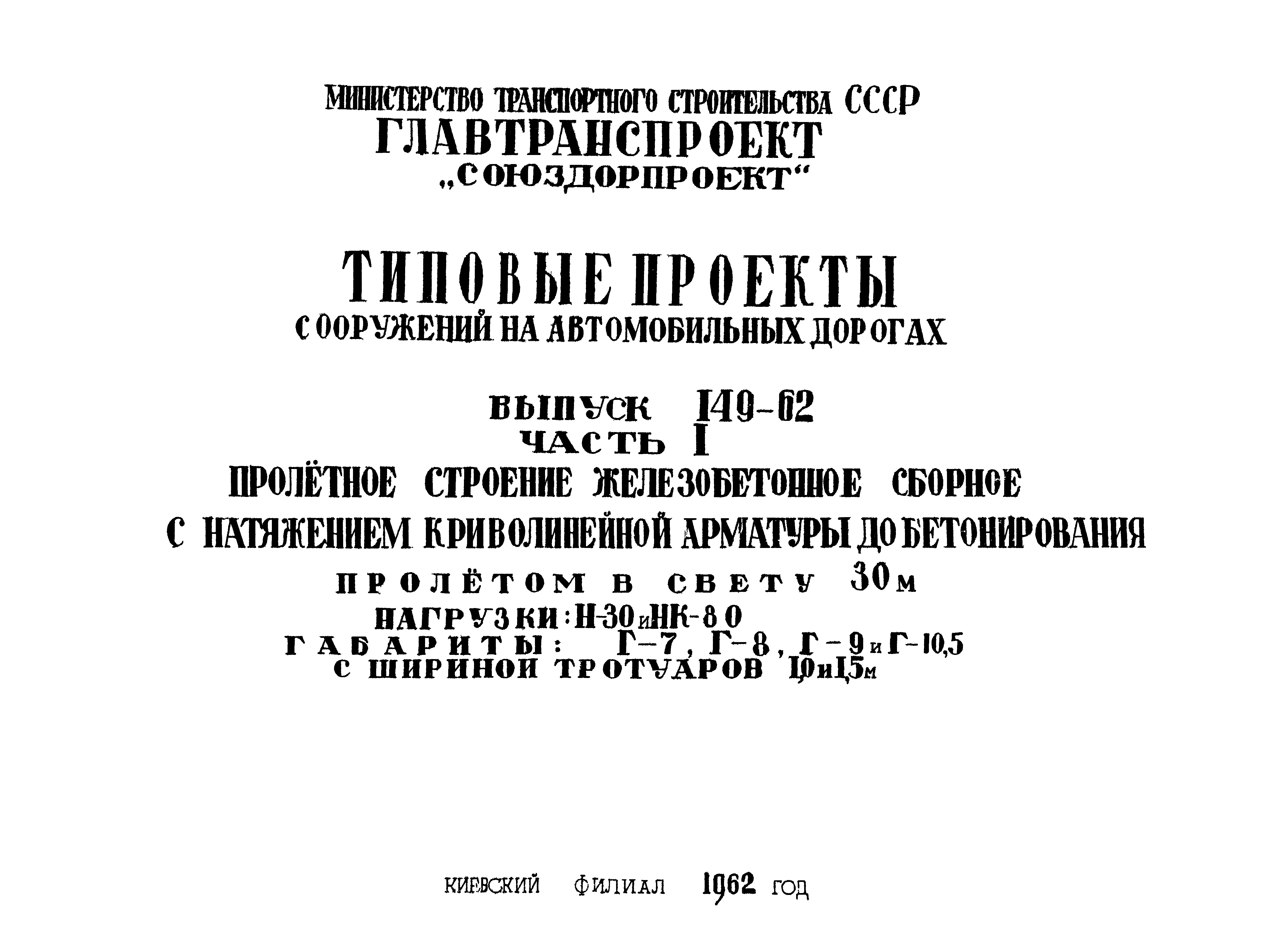 Типовой проект 