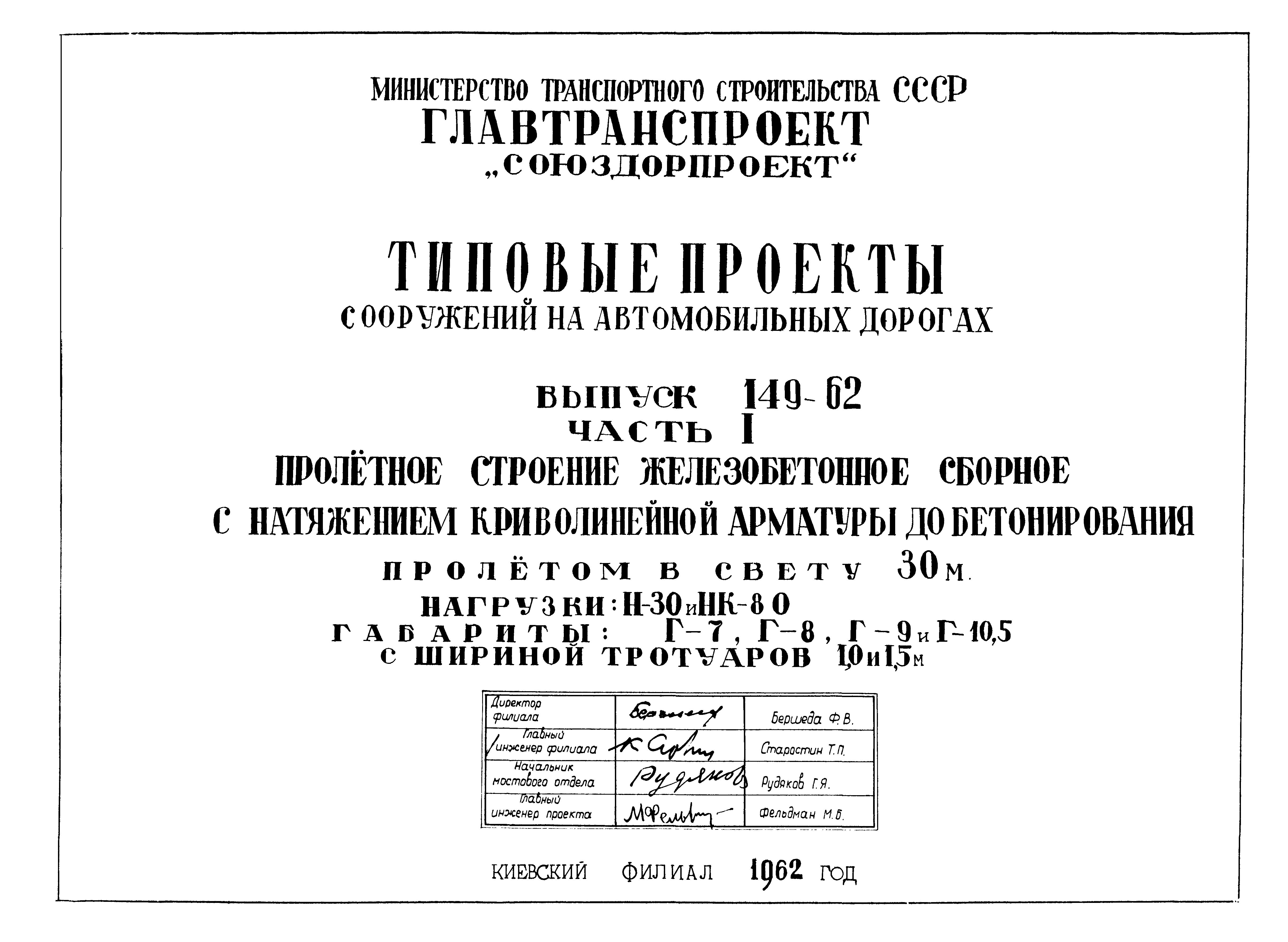 Типовой проект 