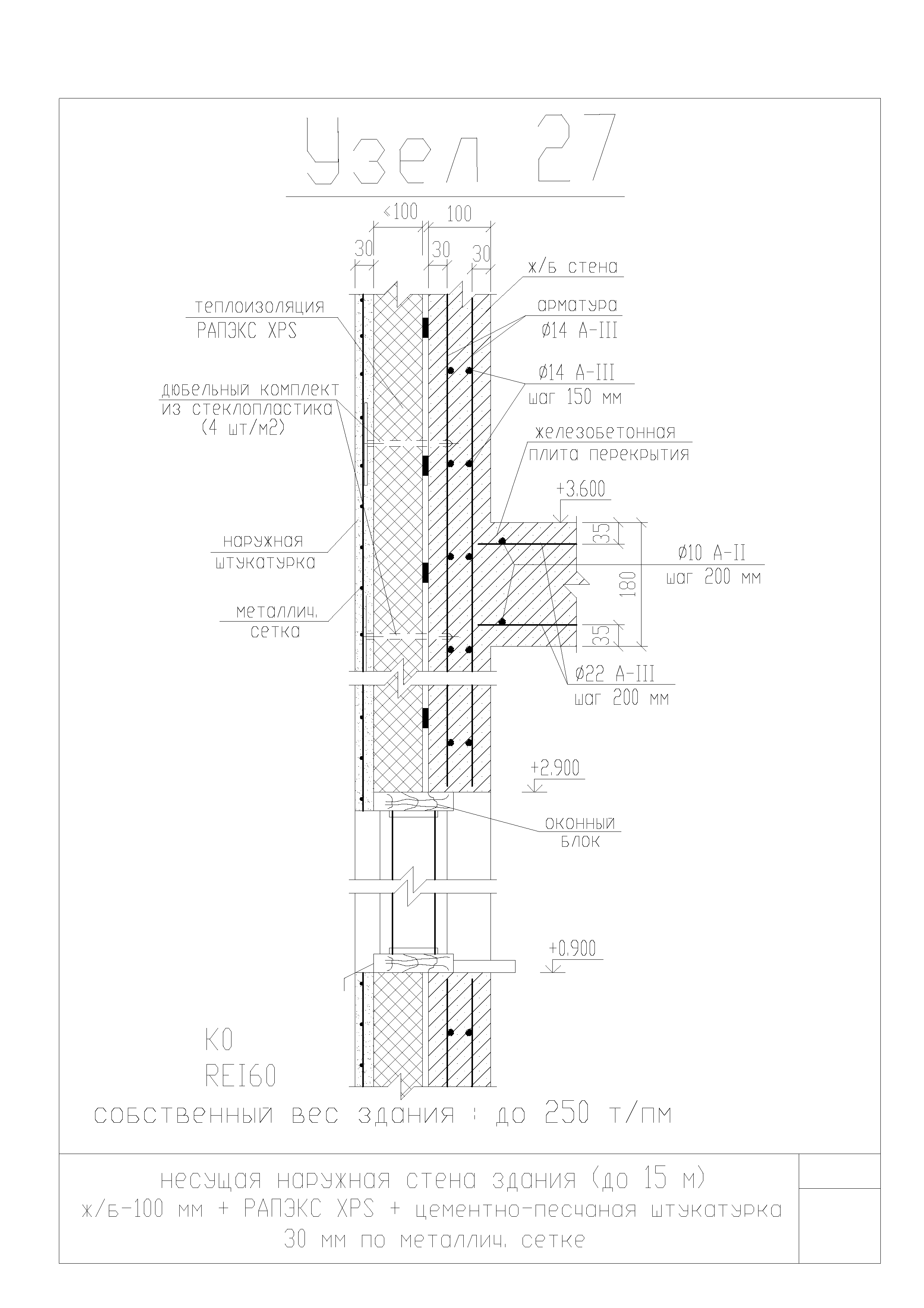 СТО 274.465.001-2013