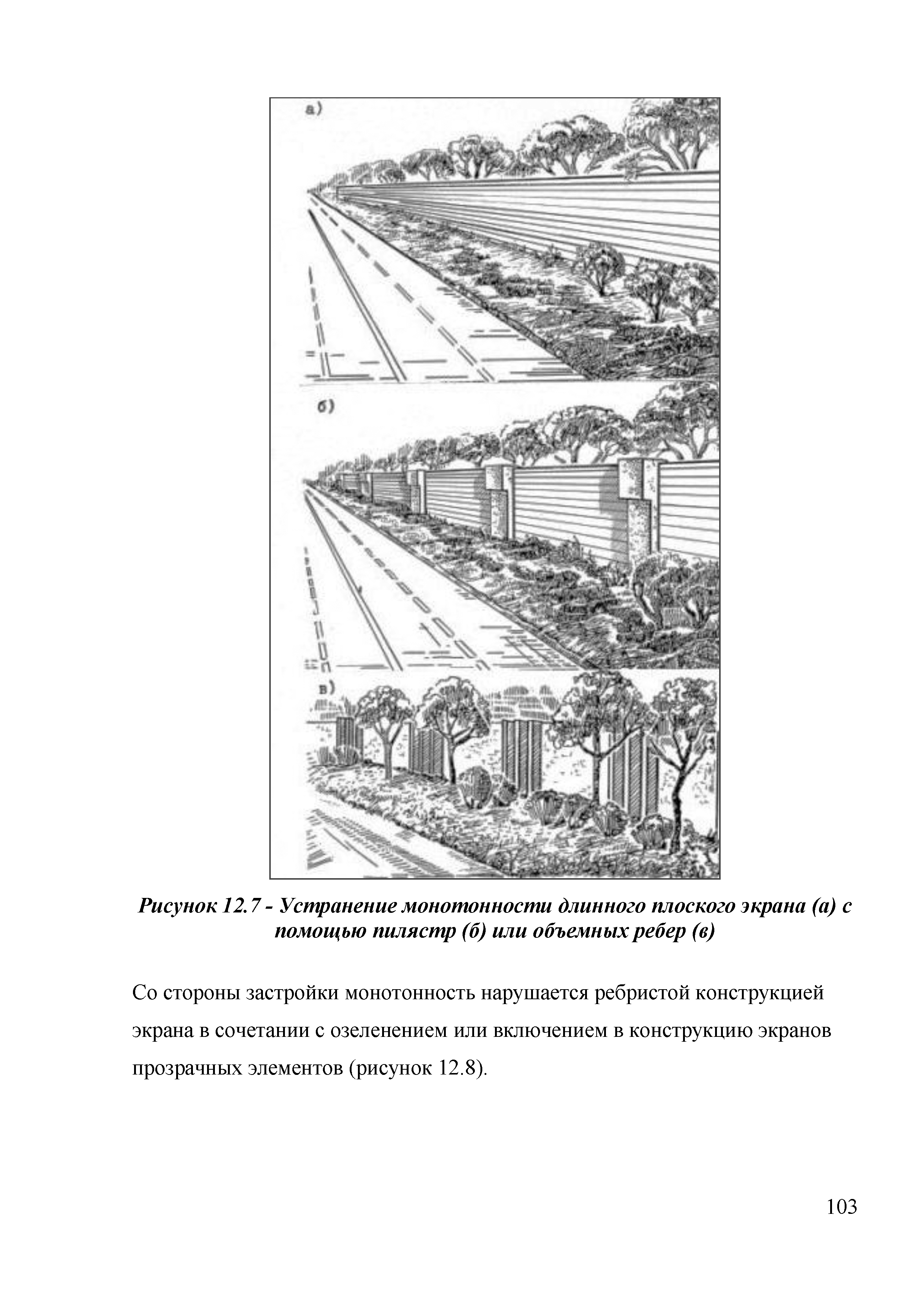 ОДМ 218.2.013-2011