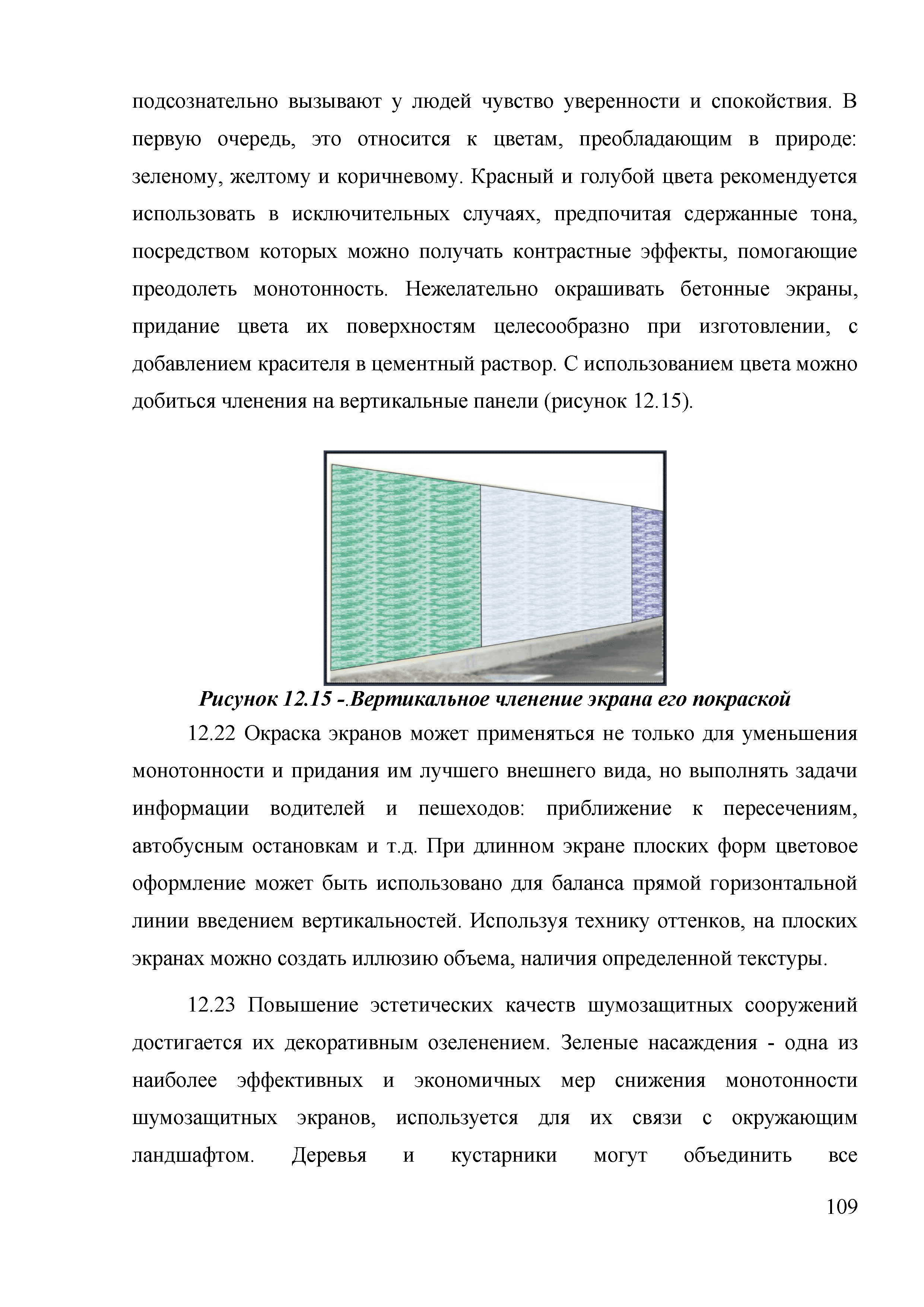 ОДМ 218.2.013-2011