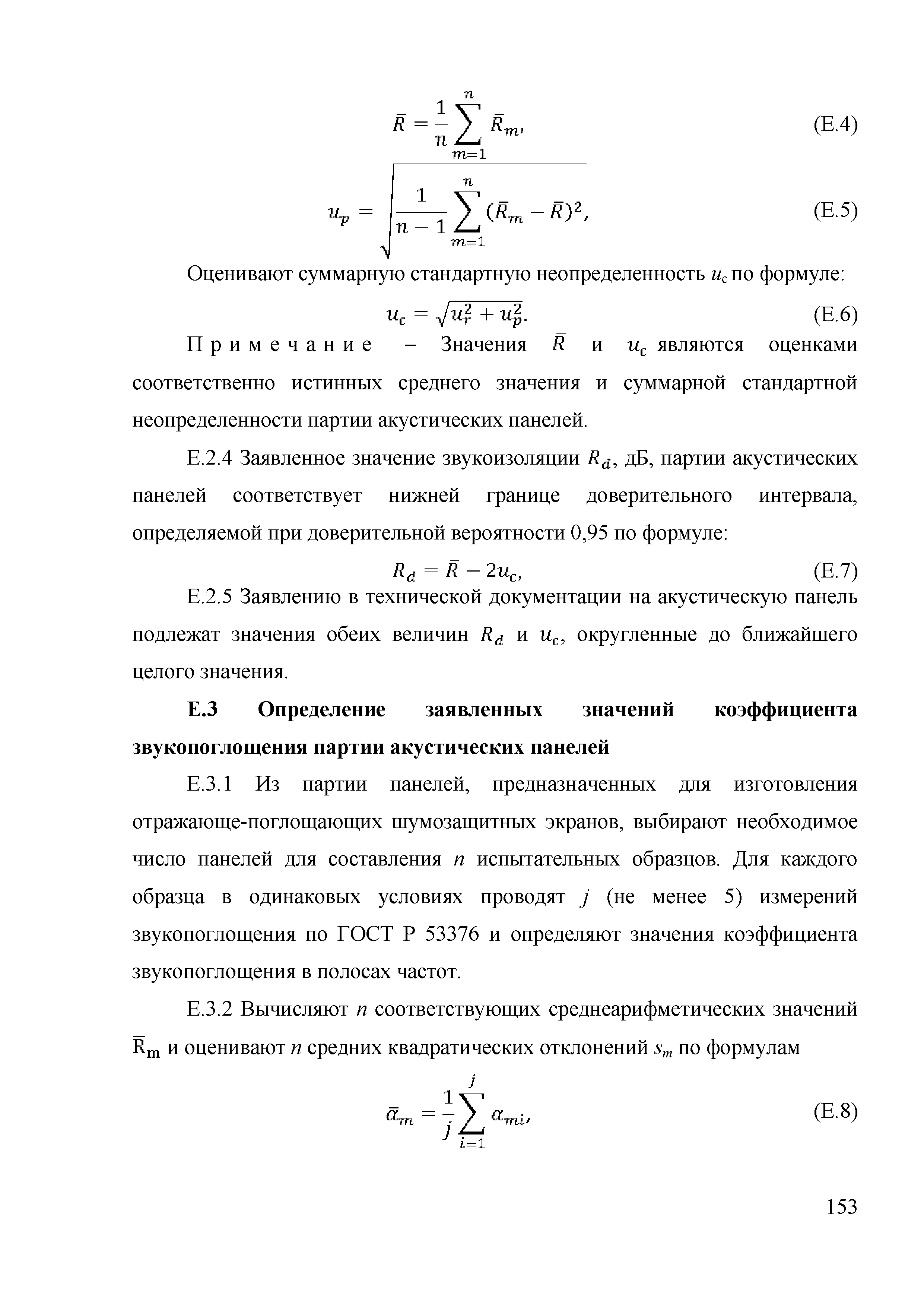 ОДМ 218.2.013-2011