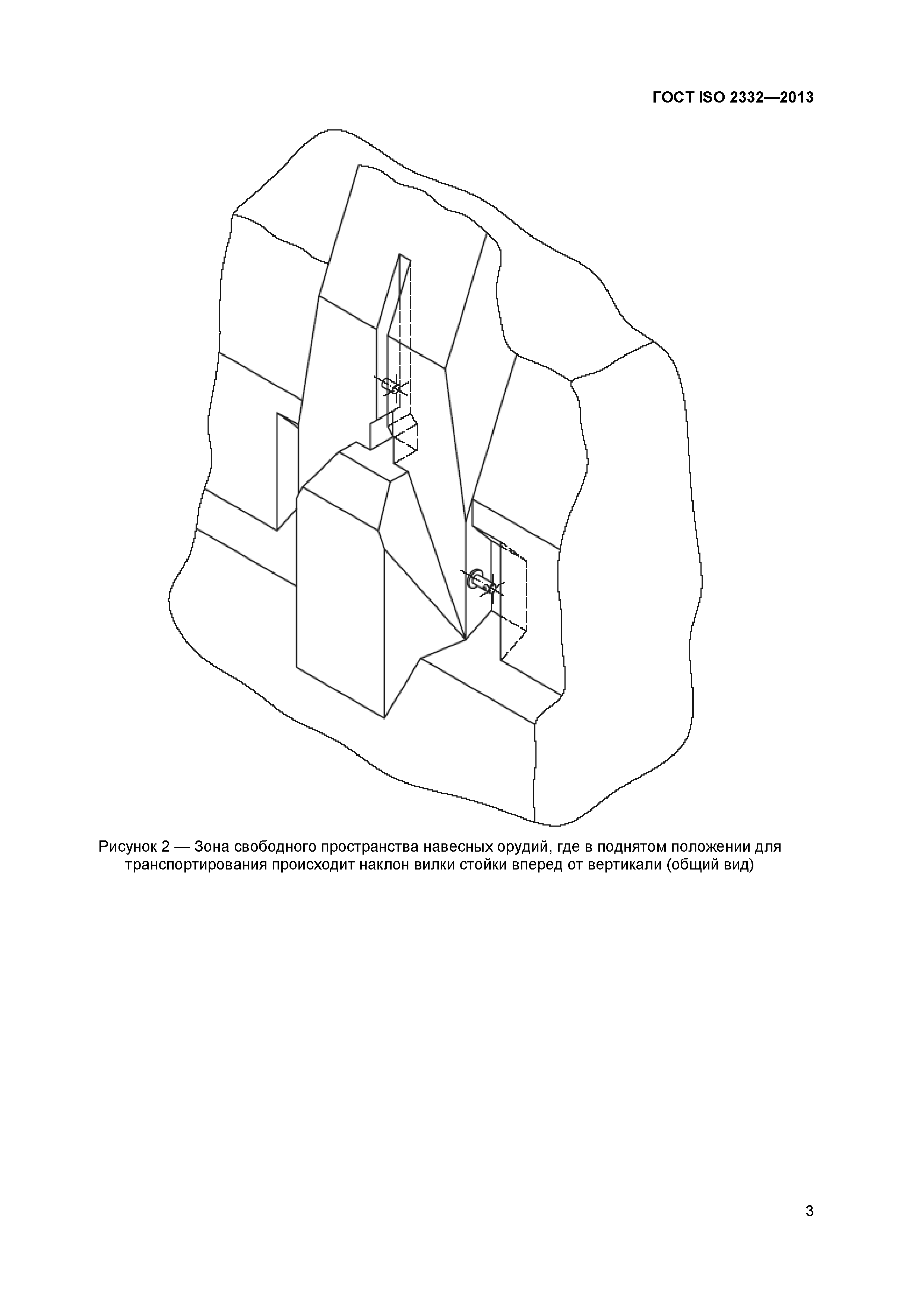 ГОСТ ISO 2332-2013