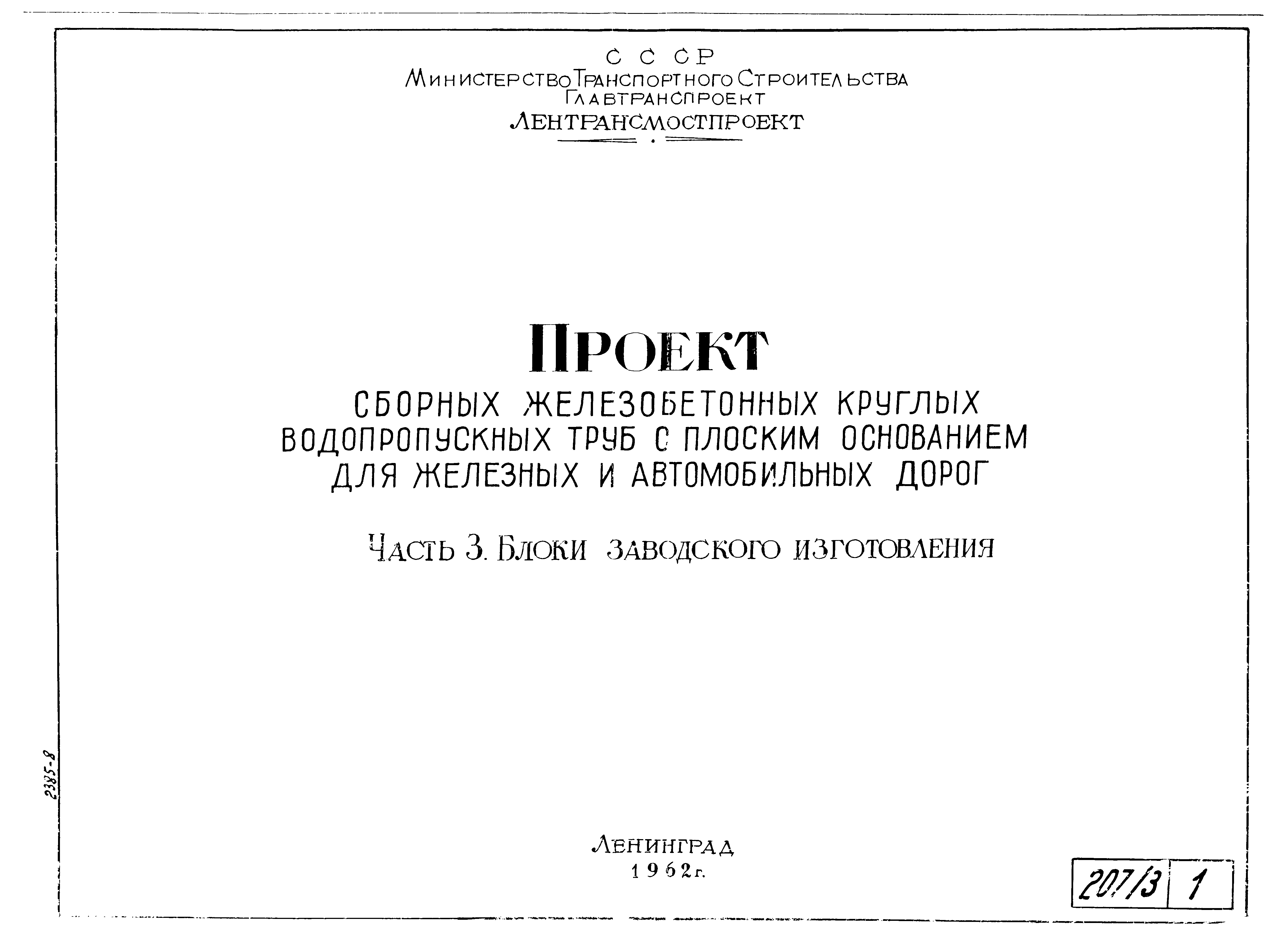 Типовой проект 