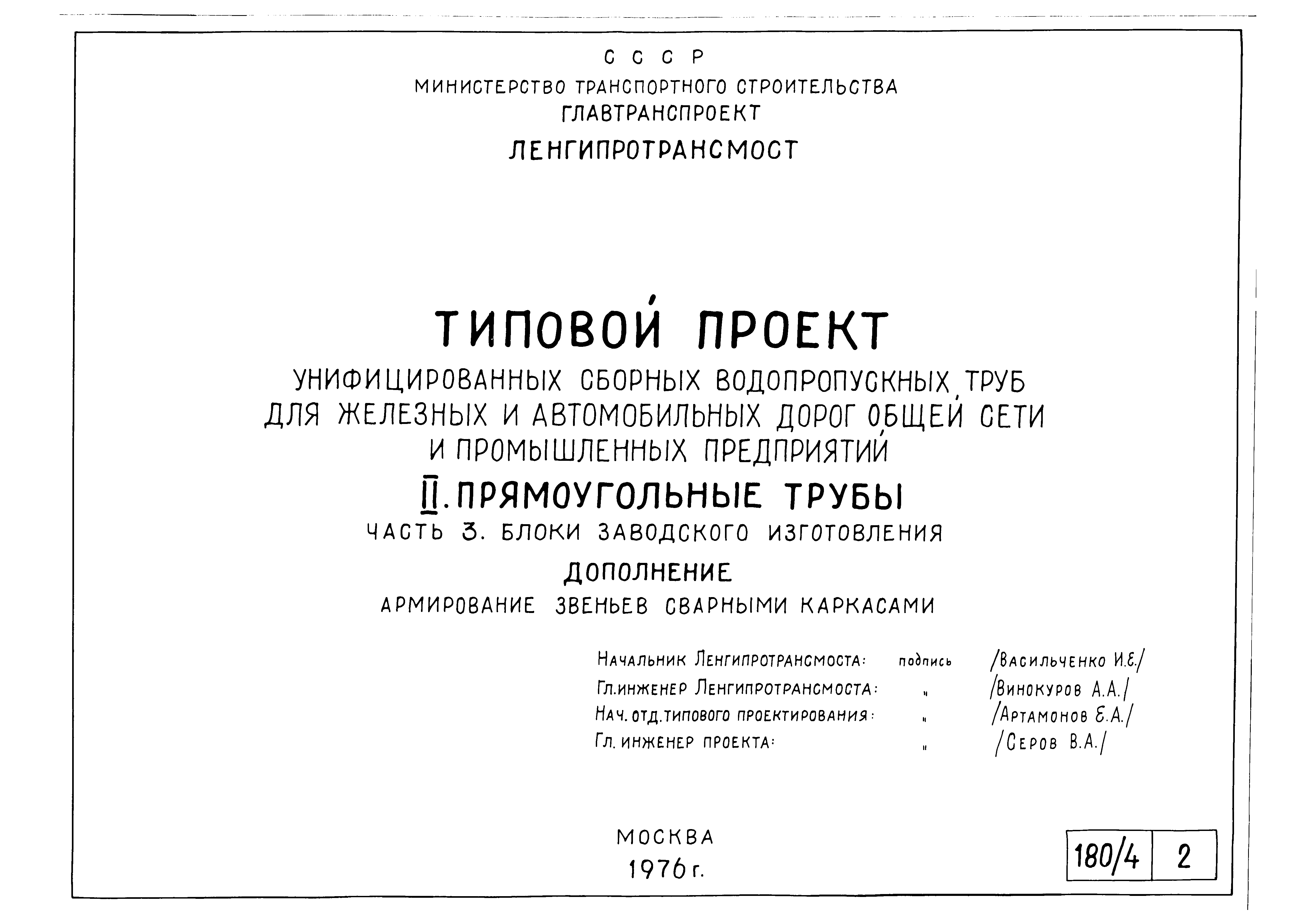 Типовой проект 