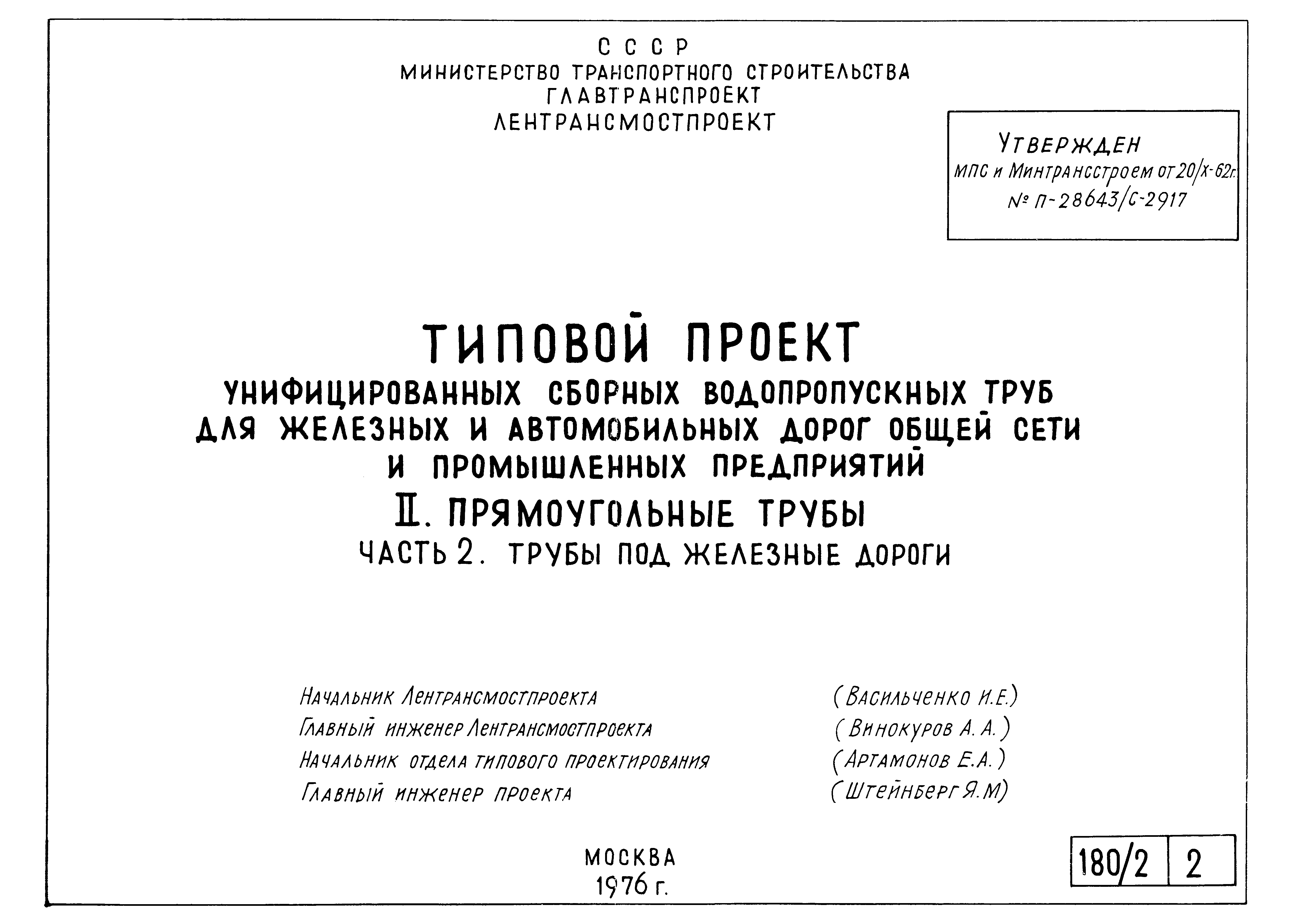 Типовой проект 