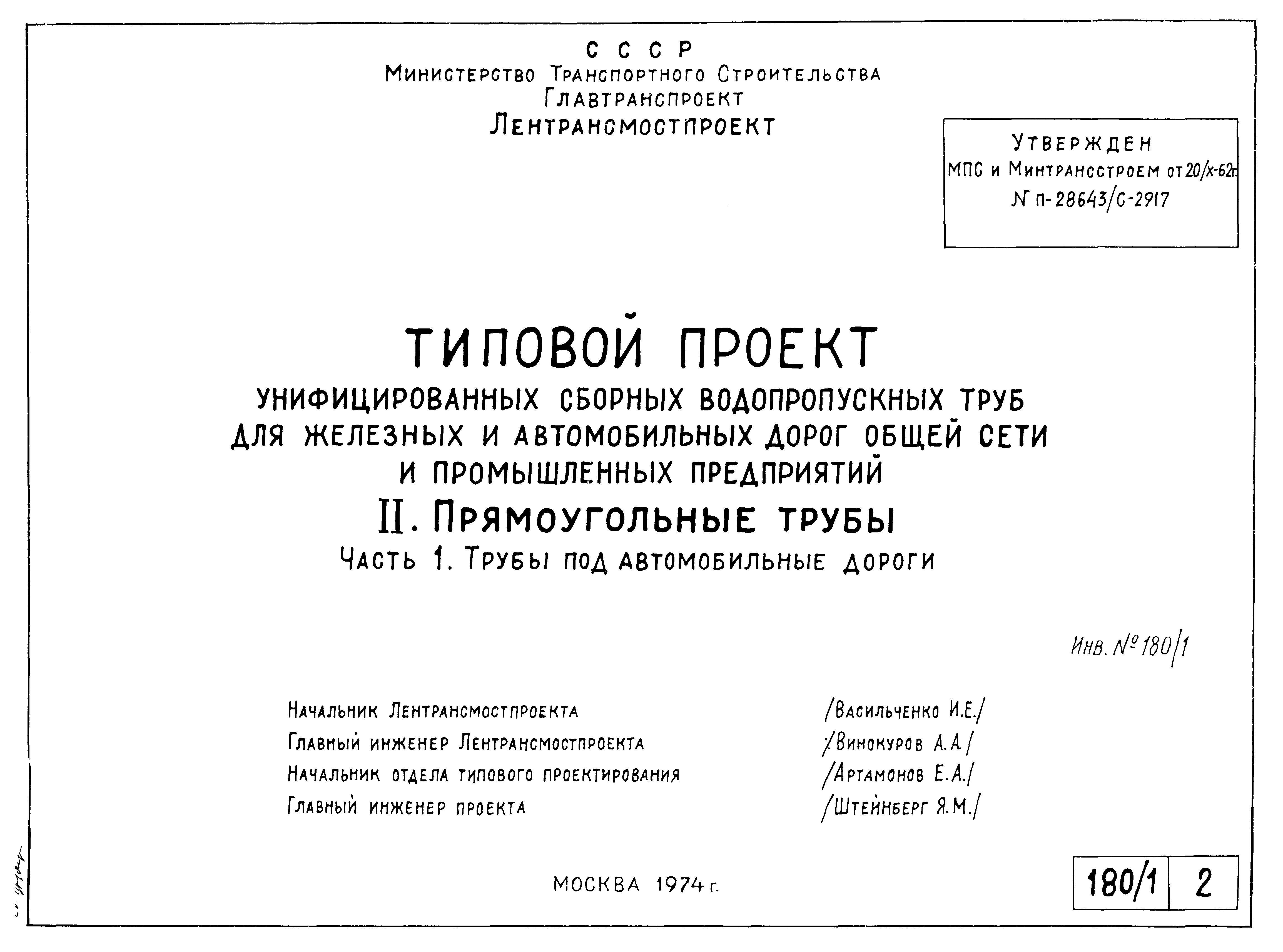 Типовой проект 