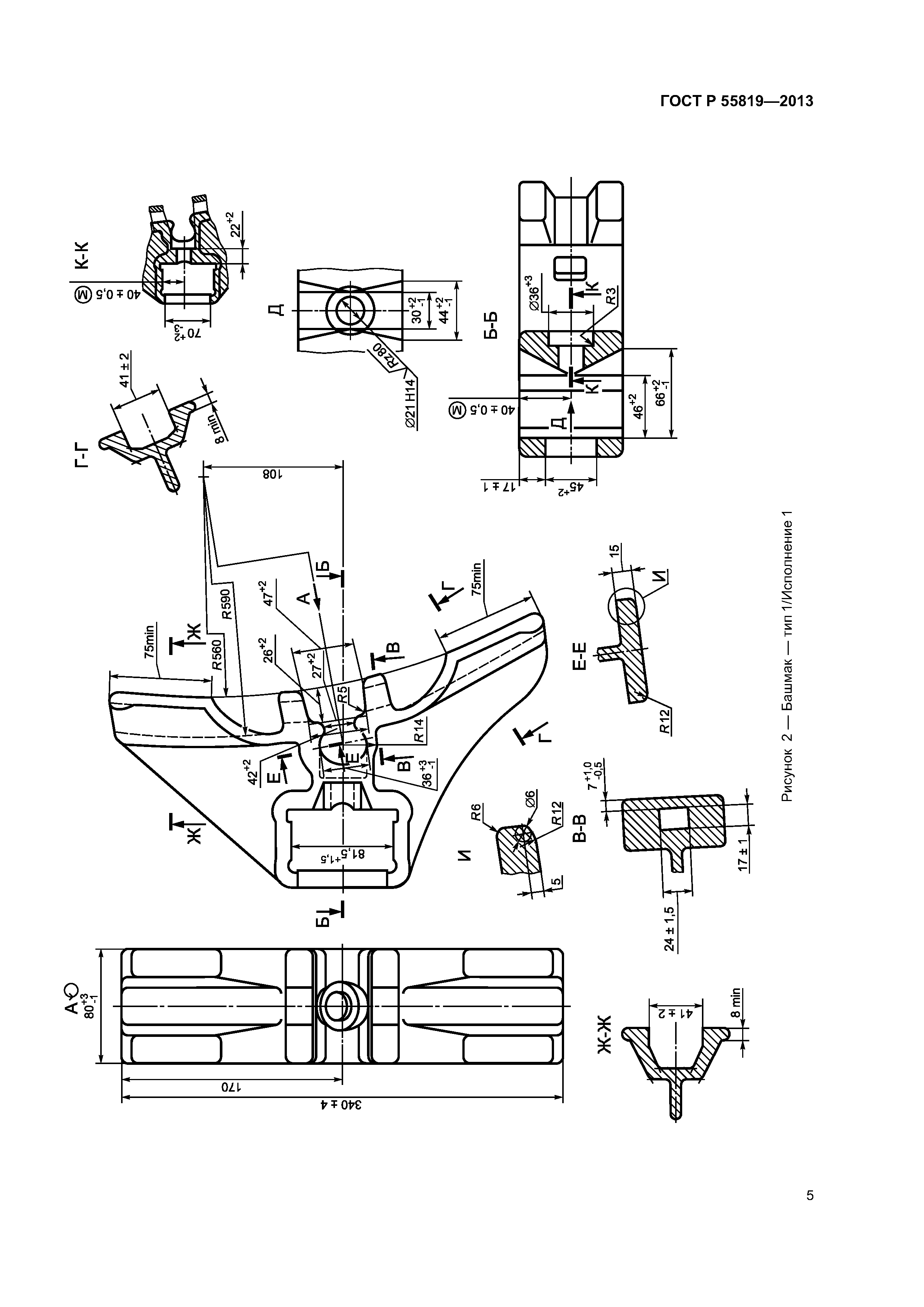 ГОСТ Р 55819-2013