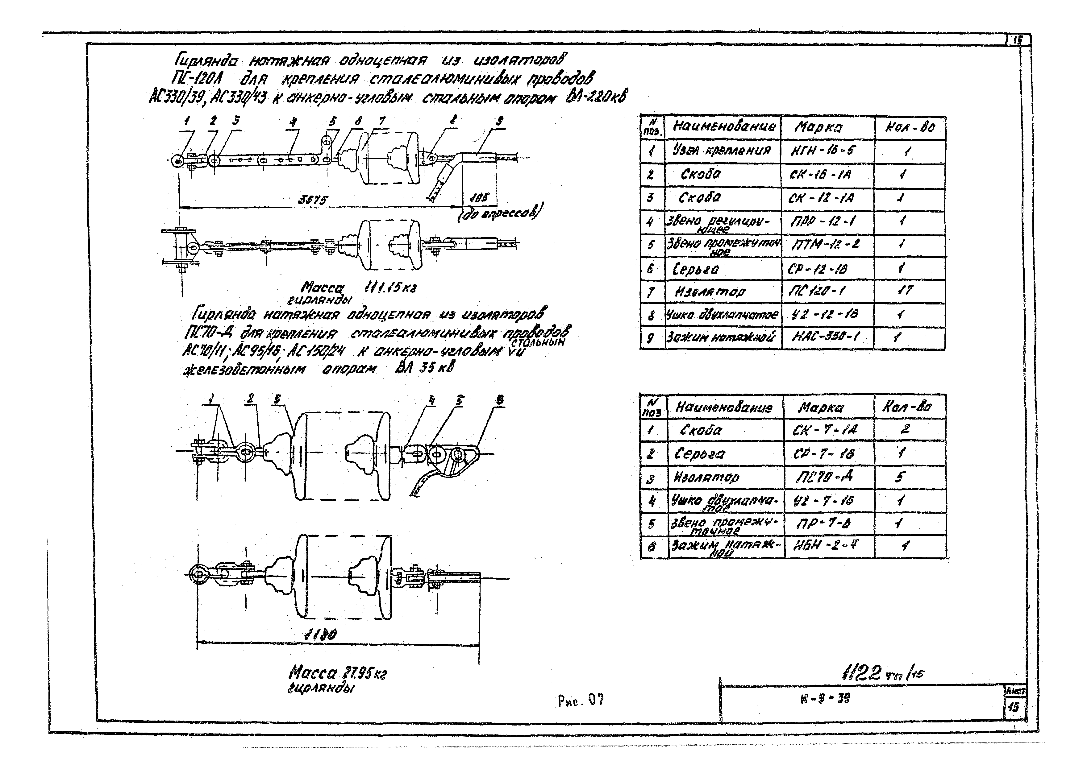 Технологическая карта К-5-39