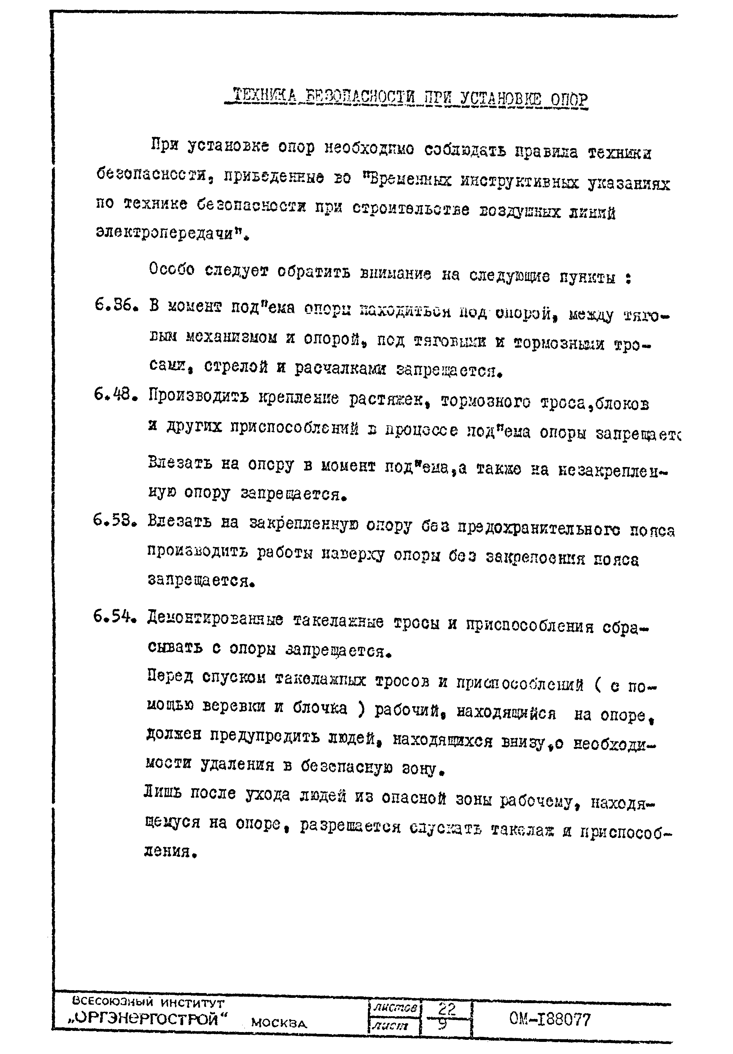 Технологическая карта К-III-26