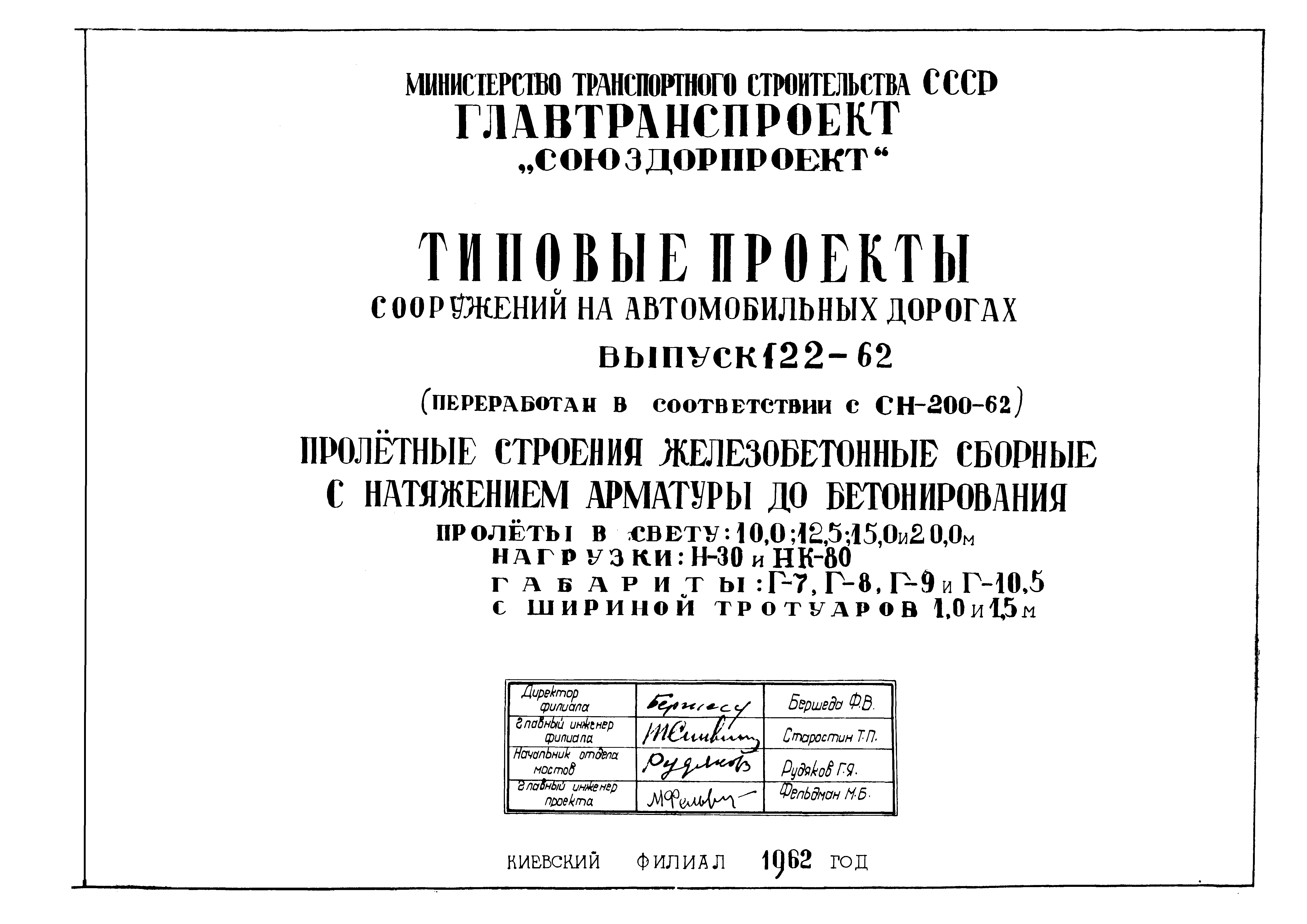 Типовой проект 