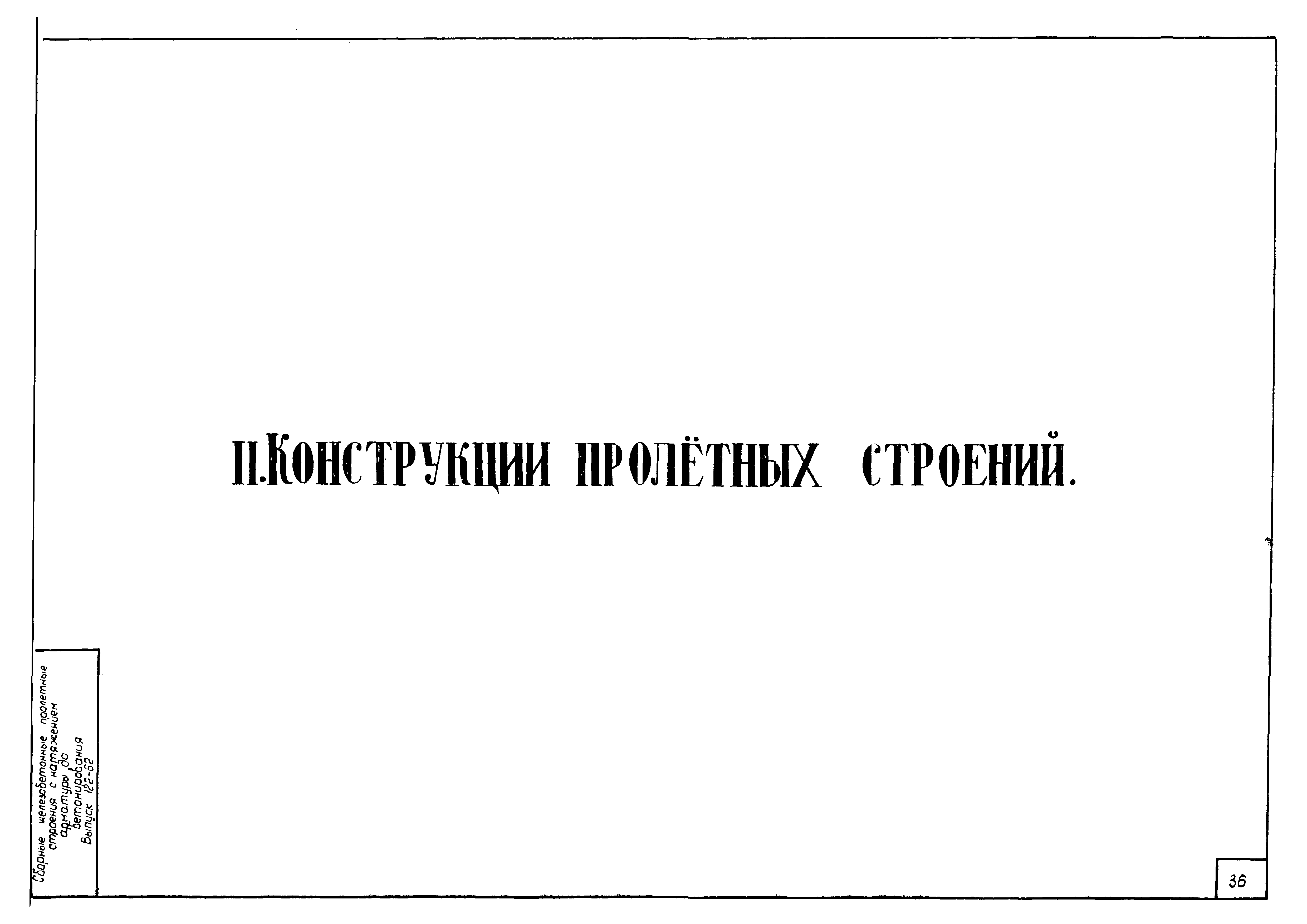 Типовой проект 